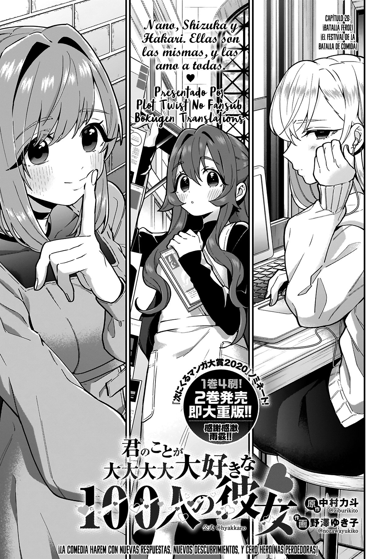Kimi no koto ga Dai Dai Dai Dai Daisuki na 100-nin no Kanojo Capitulo 26: ¡Batalla feroz! El festival de lucha de comida empieza. página 3