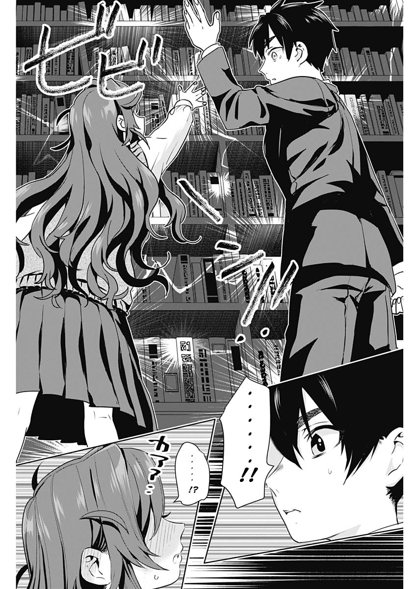 Kimi no koto ga Dai Dai Dai Dai Daisuki na 100-nin no Kanojo Capitulo 3: Yoshimoto-san página 5