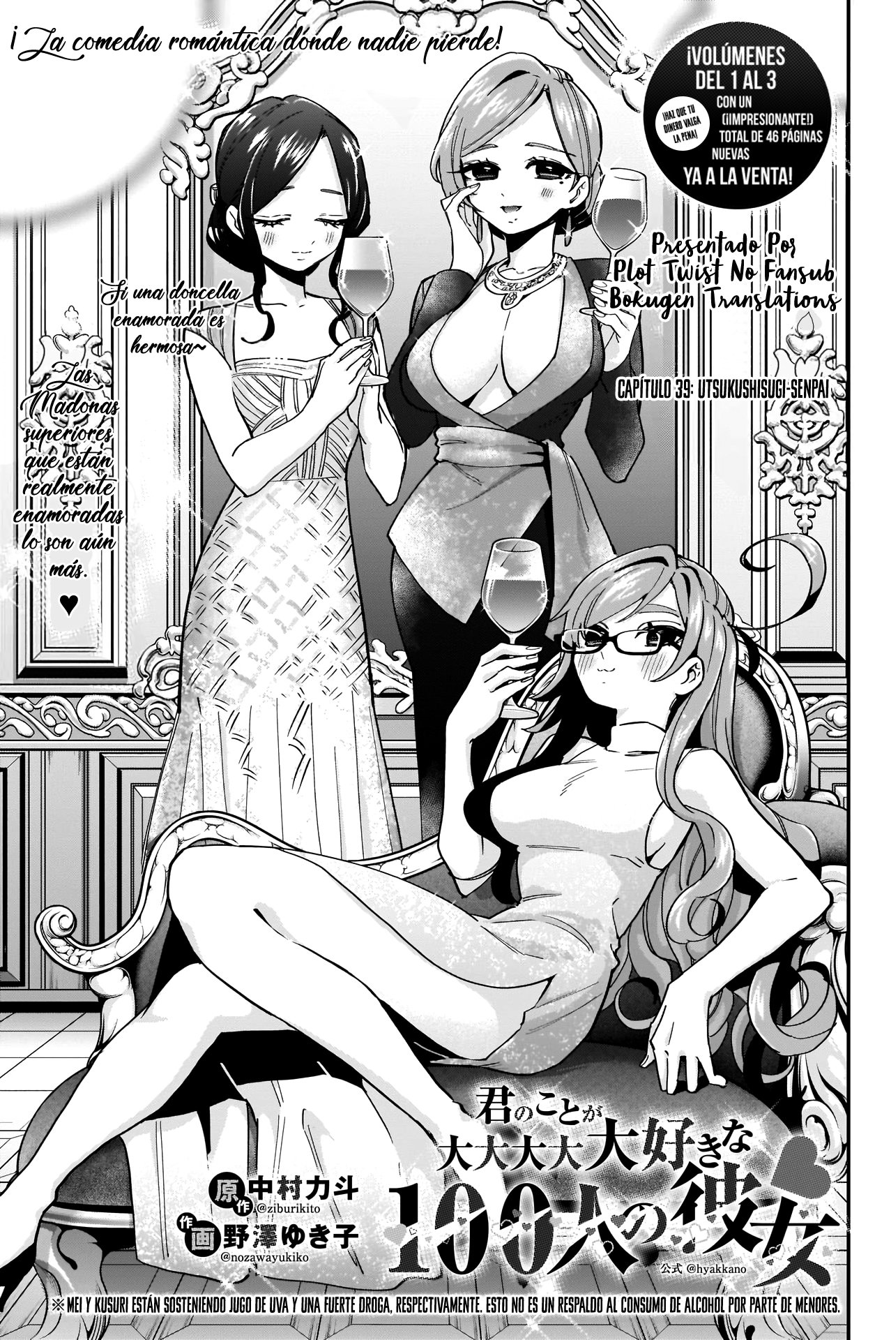Kimi no koto ga Dai Dai Dai Dai Daisuki na 100-nin no Kanojo Capitulo 39: Utsukushisugi-senpai página 2