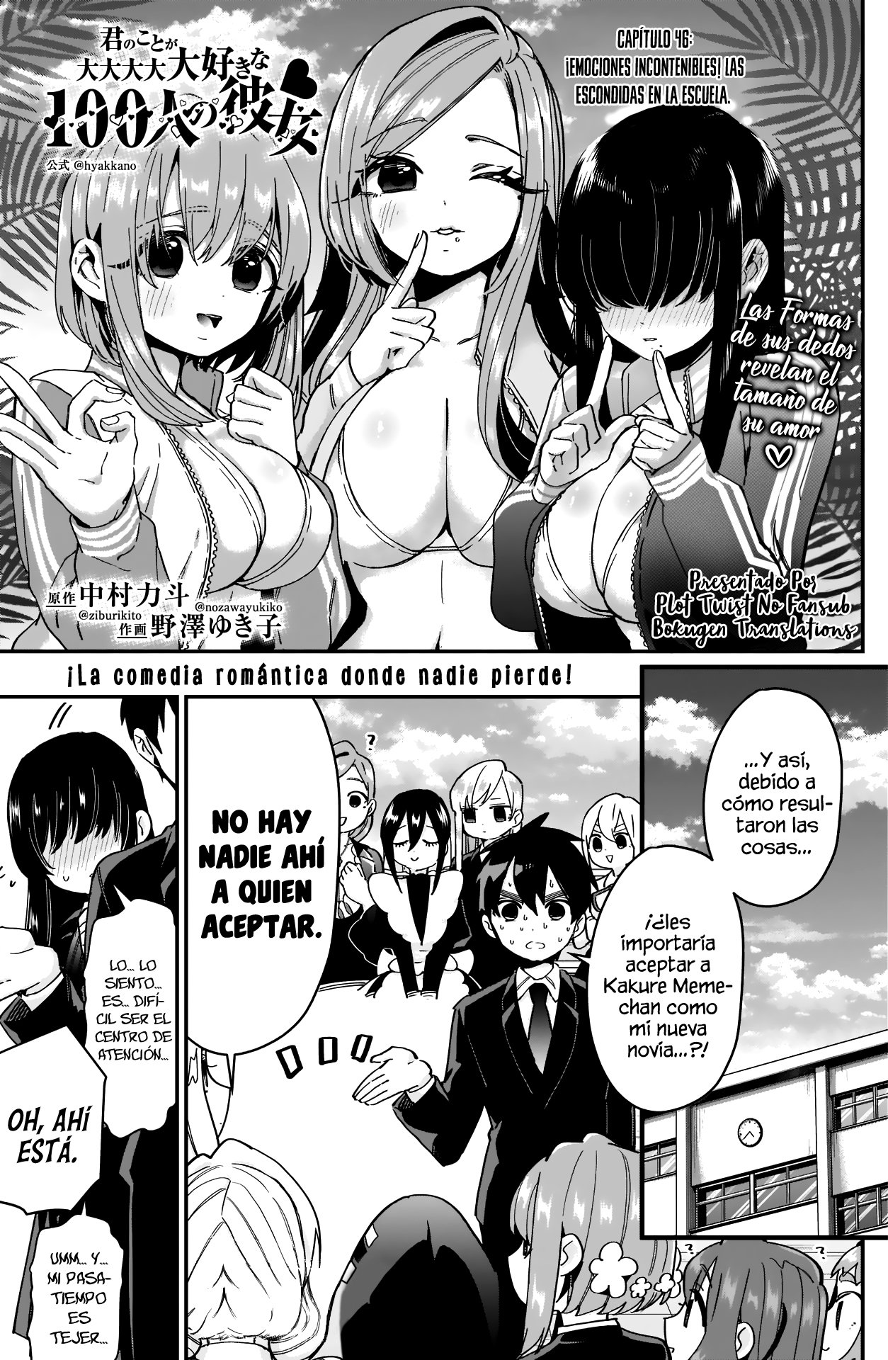 Kimi no koto ga Dai Dai Dai Dai Daisuki na 100-nin no Kanojo Capitulo 46: ¡Emociones incontenibles! Las escondidas en la escuela. página 3