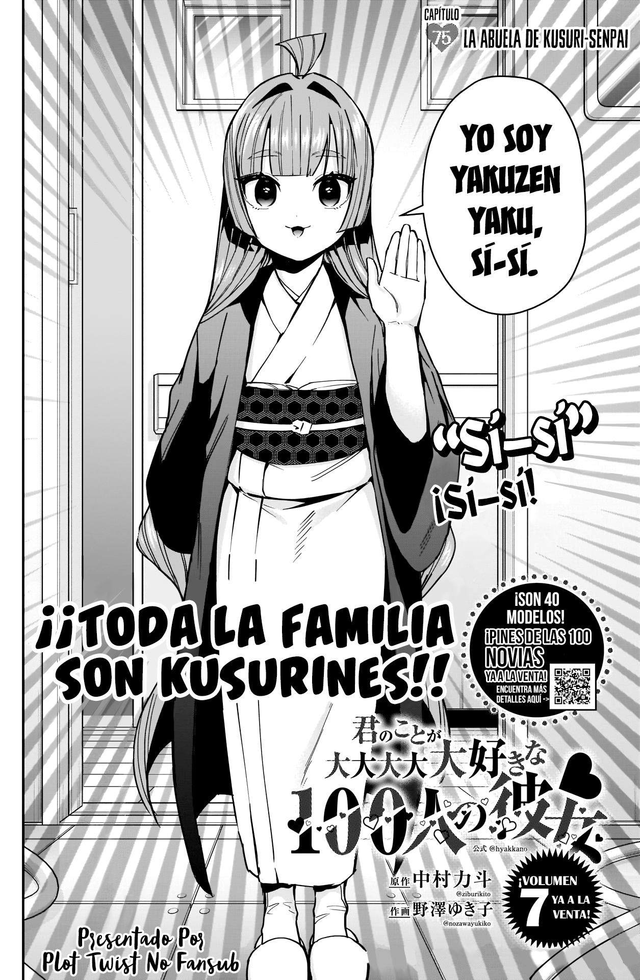 Kimi no koto ga Dai Dai Dai Dai Daisuki na 100-nin no Kanojo Capitulo 75: La abuela de Kusuri-senpai página 3