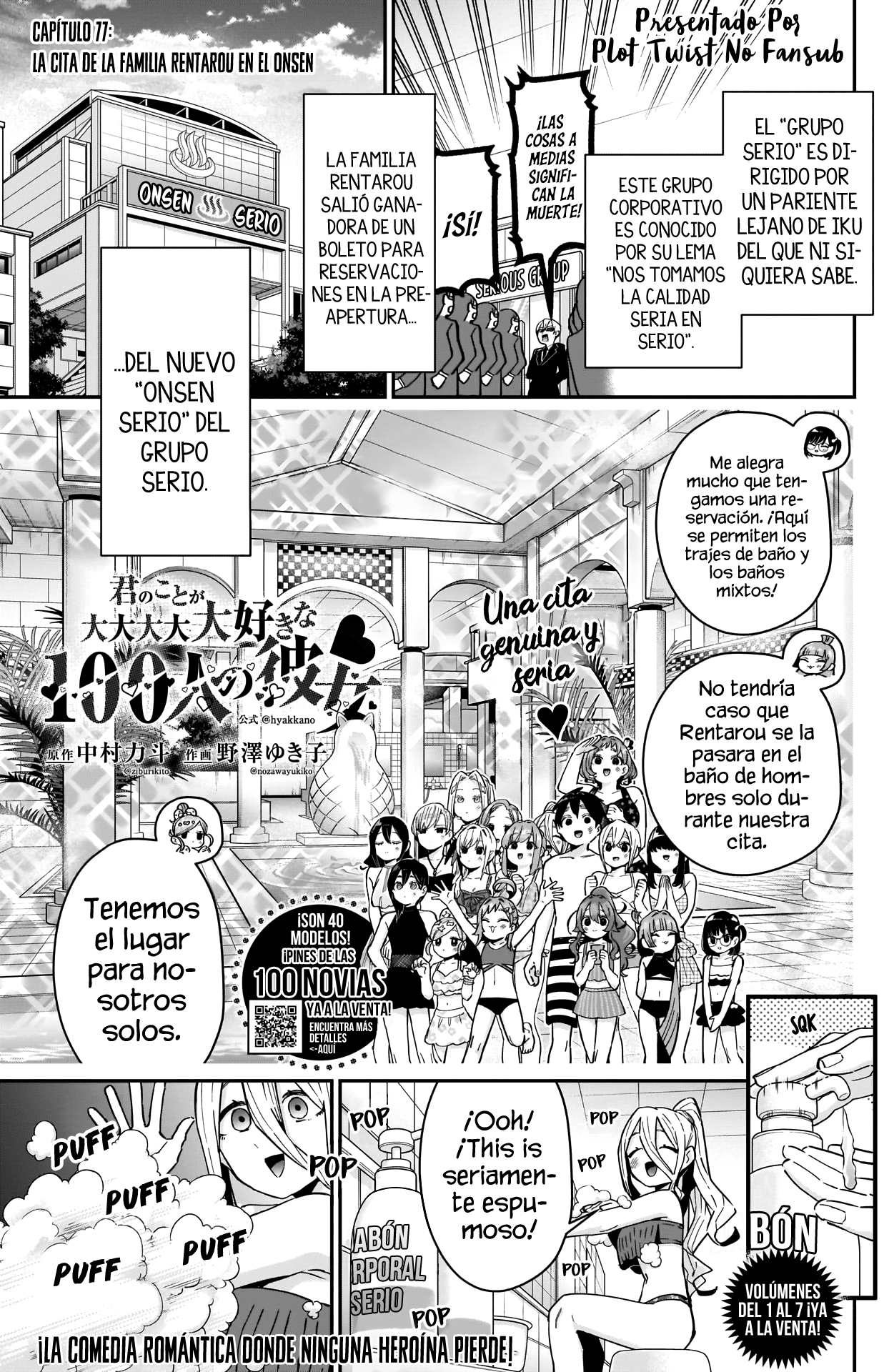 Kimi no koto ga Dai Dai Dai Dai Daisuki na 100-nin no Kanojo Capitulo 77: La cita de la familia Rentarou en el onsen página 2