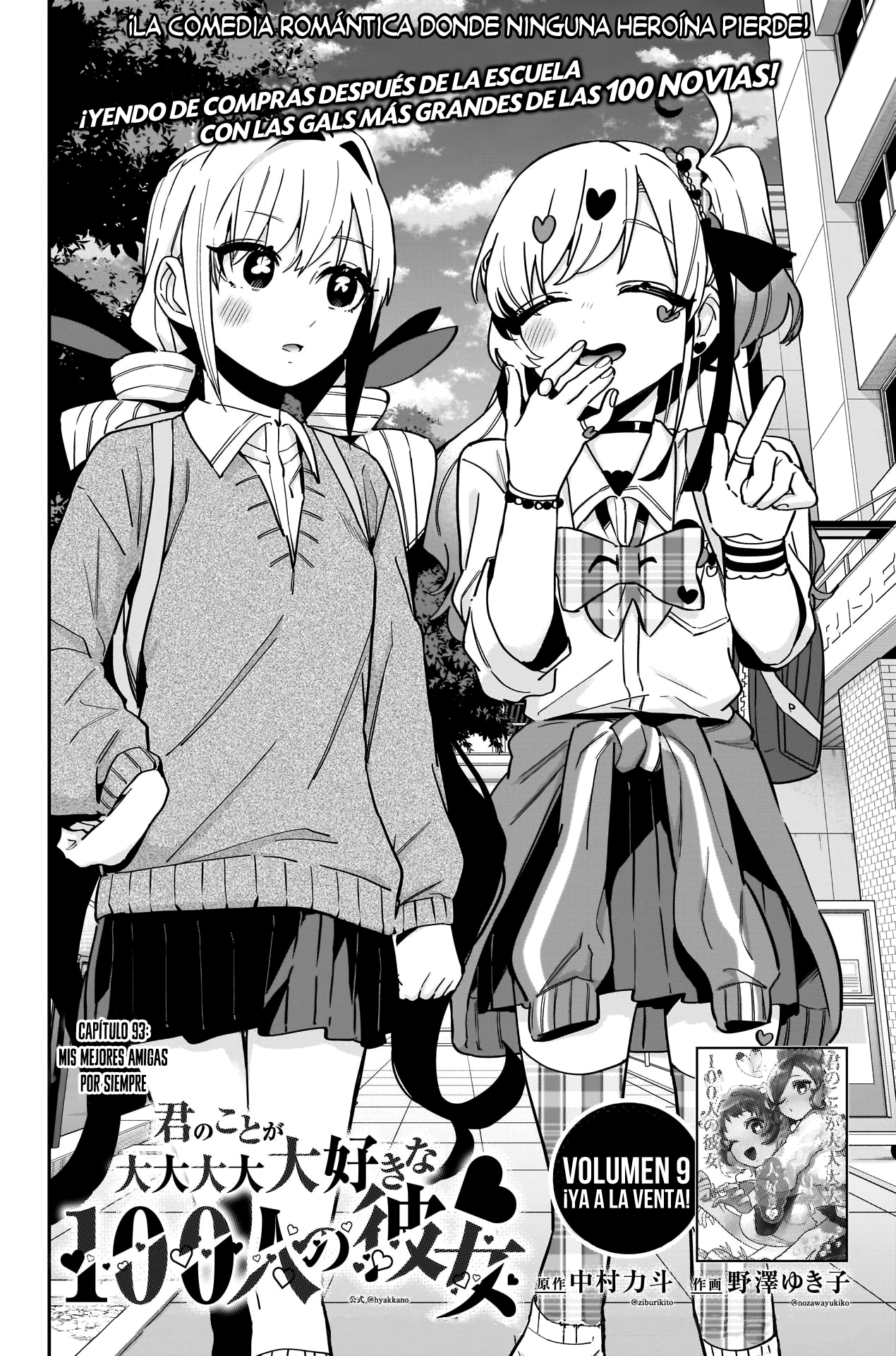 Kimi no koto ga Dai Dai Dai Dai Daisuki na 100-nin no Kanojo Capitulo 92: Mis mejores amigas por siempre página 3