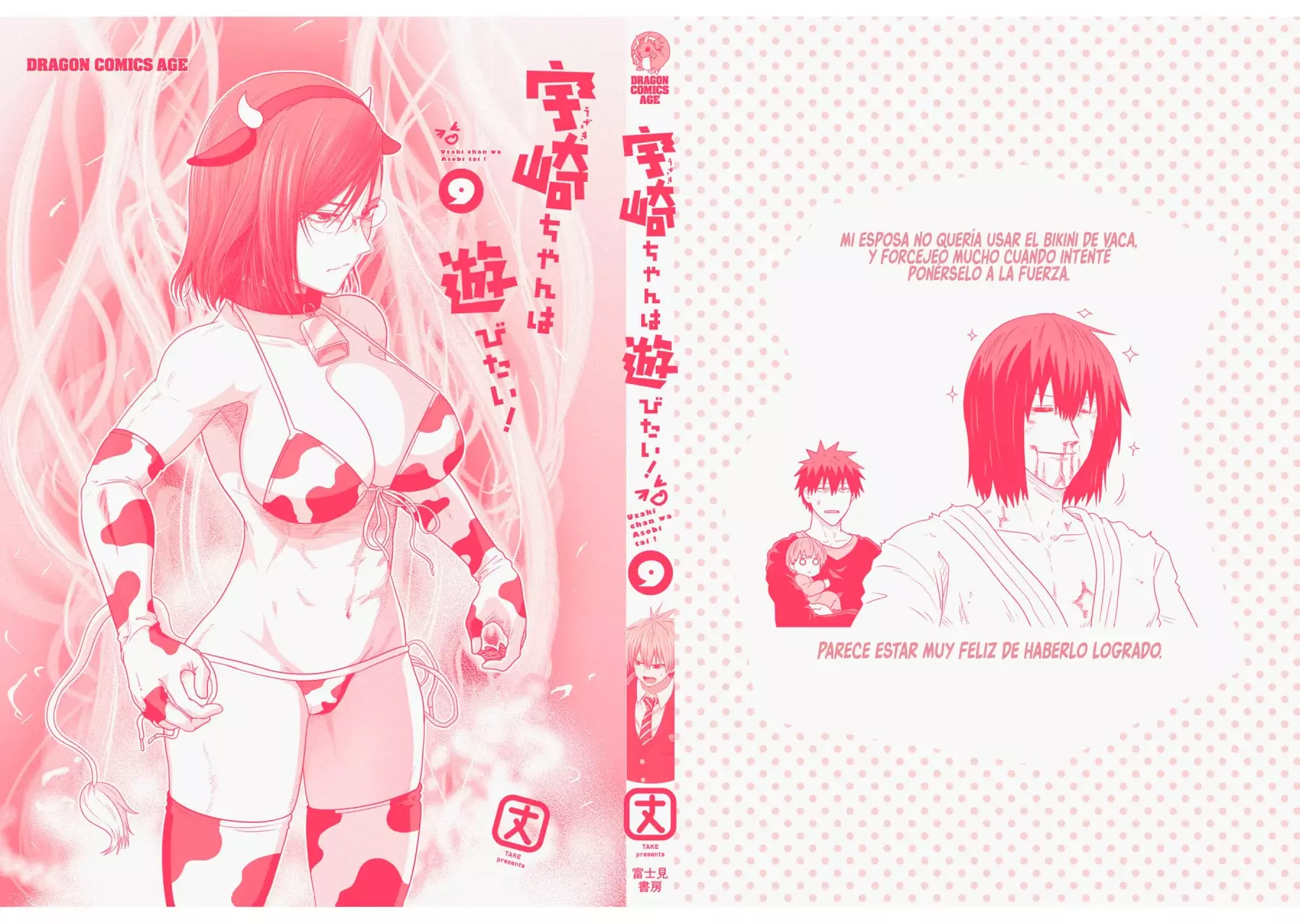 Uzaki-chan wa Asobitai! Capitulo 102.5 página 32