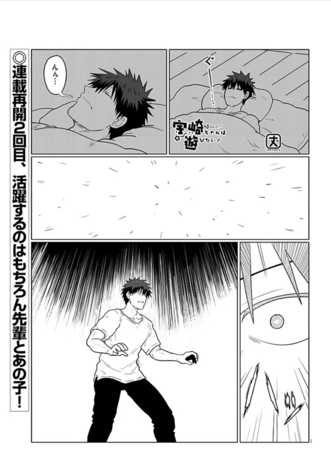 Uzaki-chan wa Asobitai! Capitulo 113 página 2