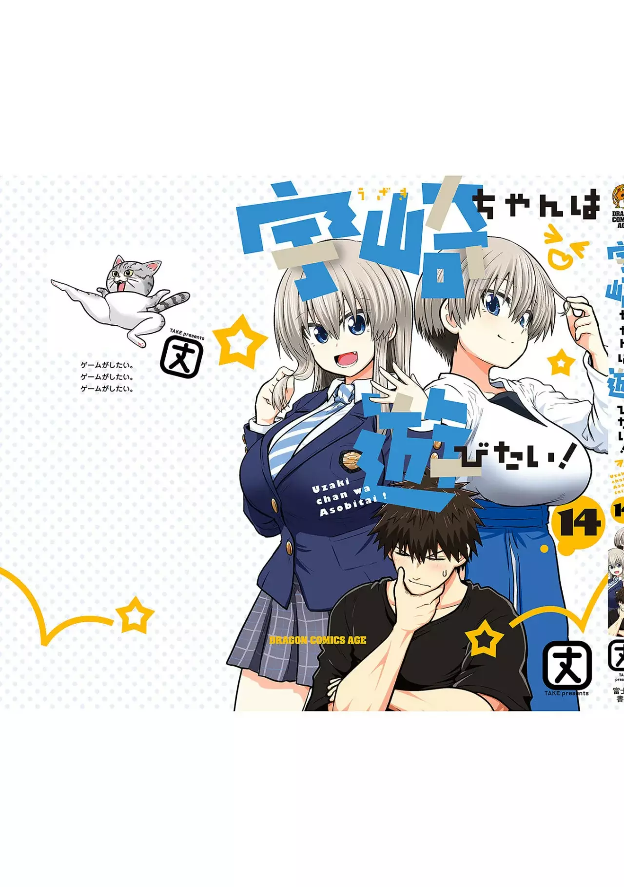 Uzaki-chan wa Asobitai! Capitulo 129.5 página 24