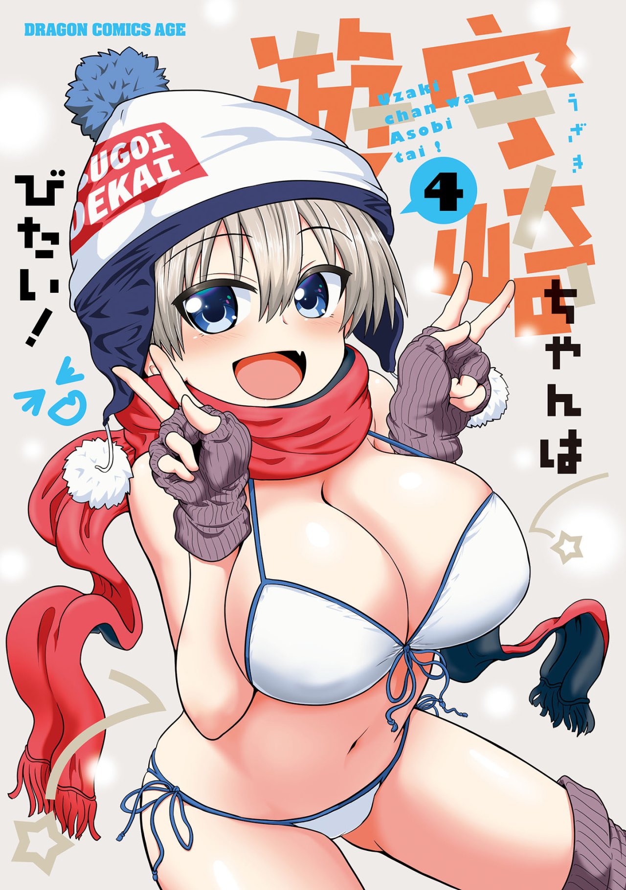 Uzaki-chan wa Asobitai! Capitulo 42.5 página 3