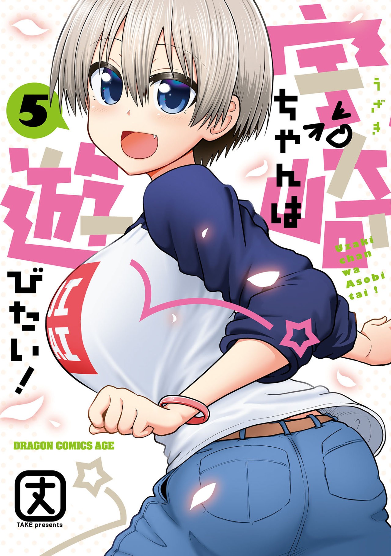 Uzaki-chan wa Asobitai! Capitulo 53.5 página 3