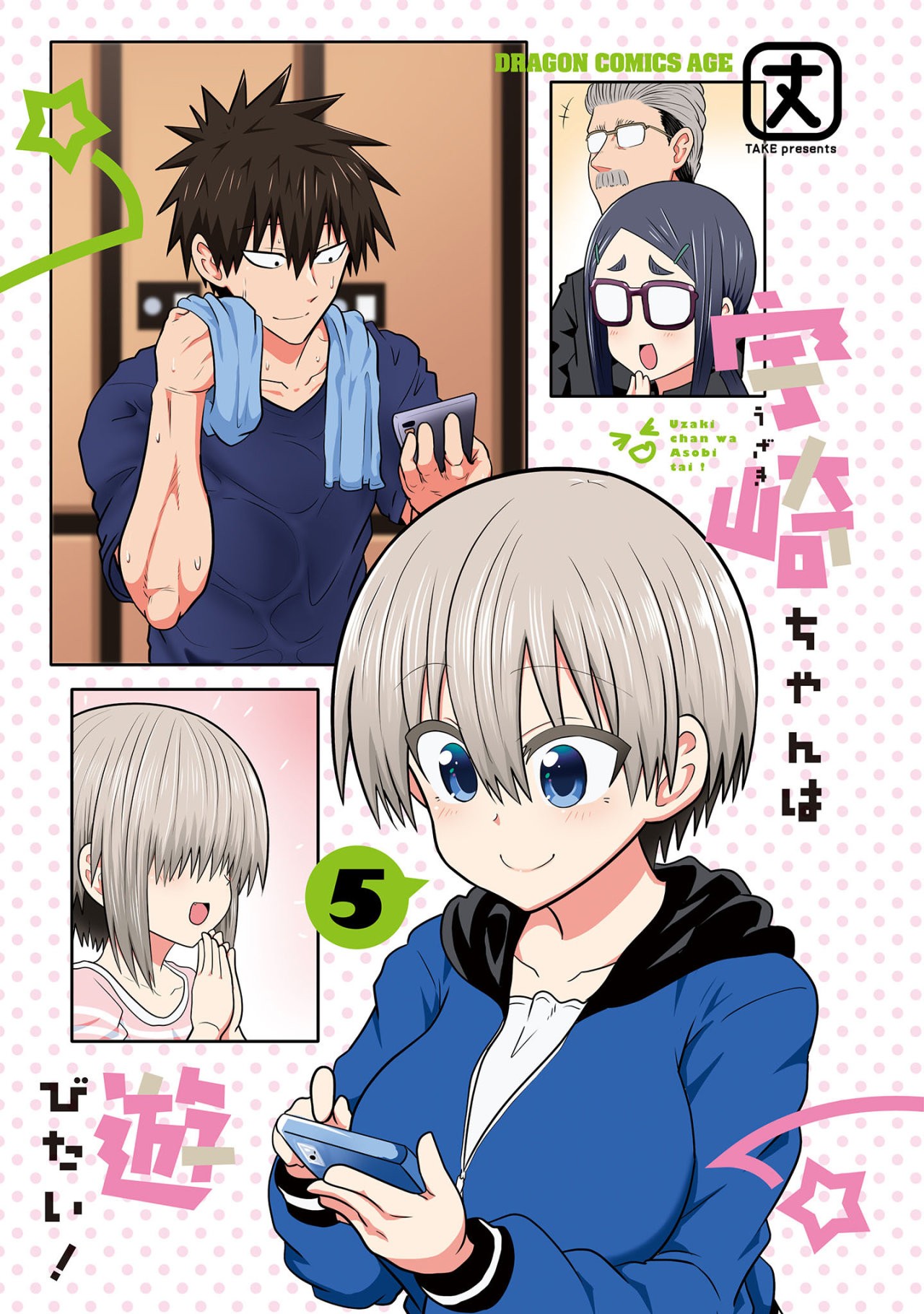Uzaki-chan wa Asobitai! Capitulo 53.5 página 5