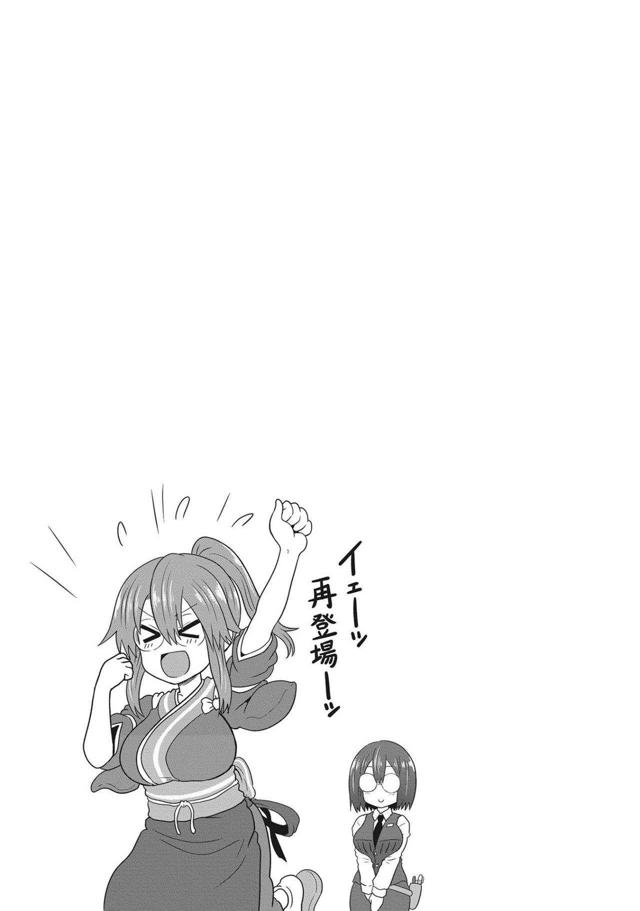 Uzaki-chan wa Asobitai! Capitulo 64.5 página 10