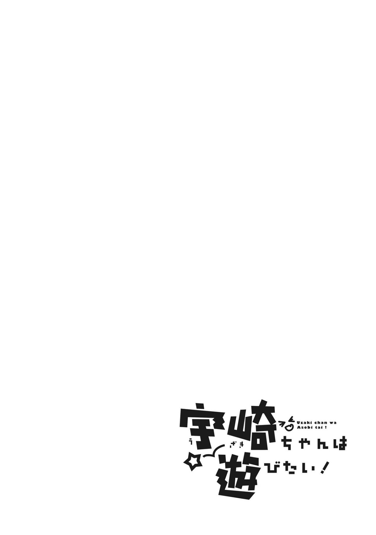 Uzaki-chan wa Asobitai! Capitulo 64.5 página 17