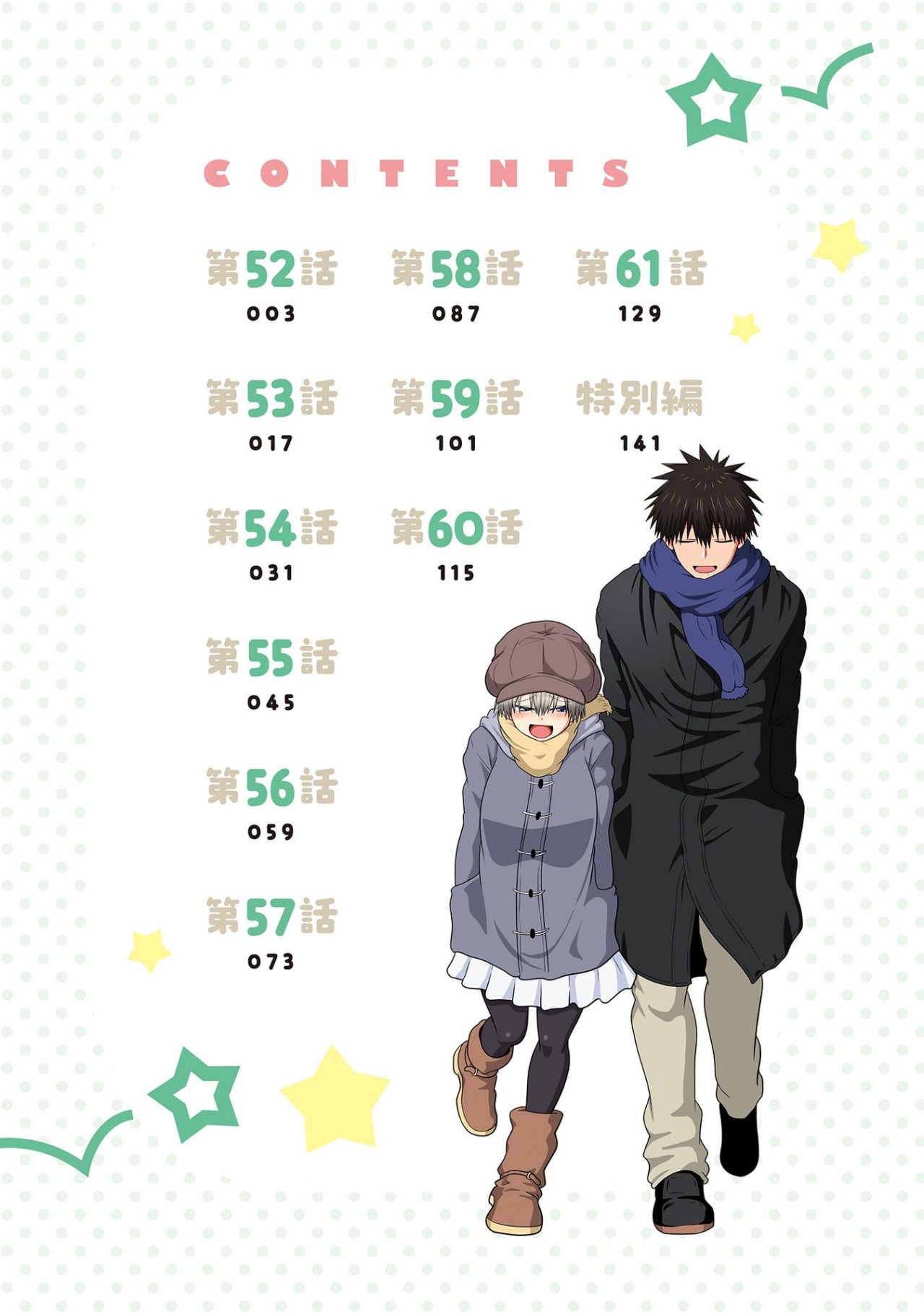 Uzaki-chan wa Asobitai! Capitulo 64.5 página 6