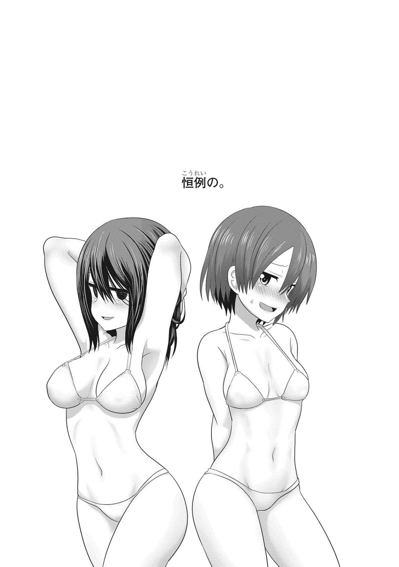 Uzaki-chan wa Asobitai! Capitulo 64.5 página 7