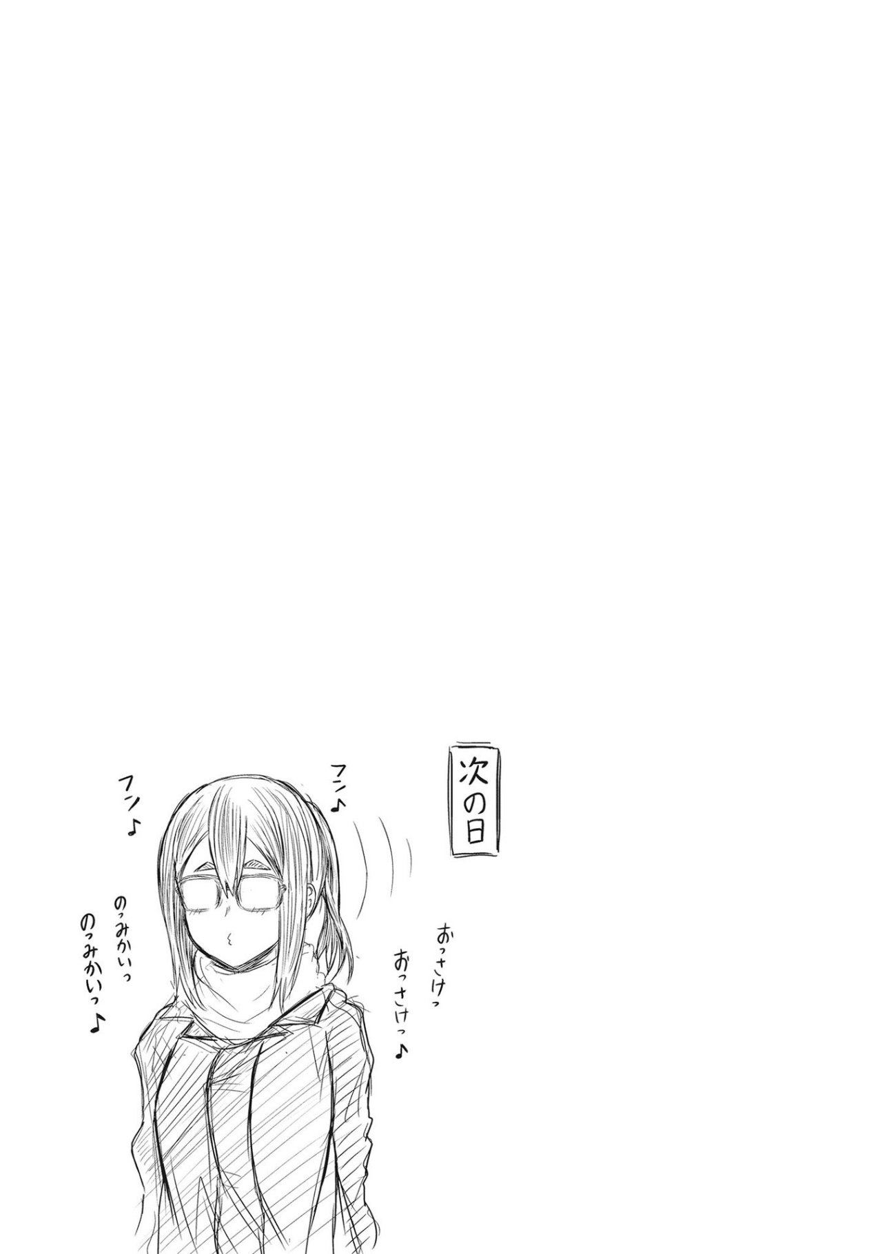 Uzaki-chan wa Asobitai! Capitulo 64.5 página 9
