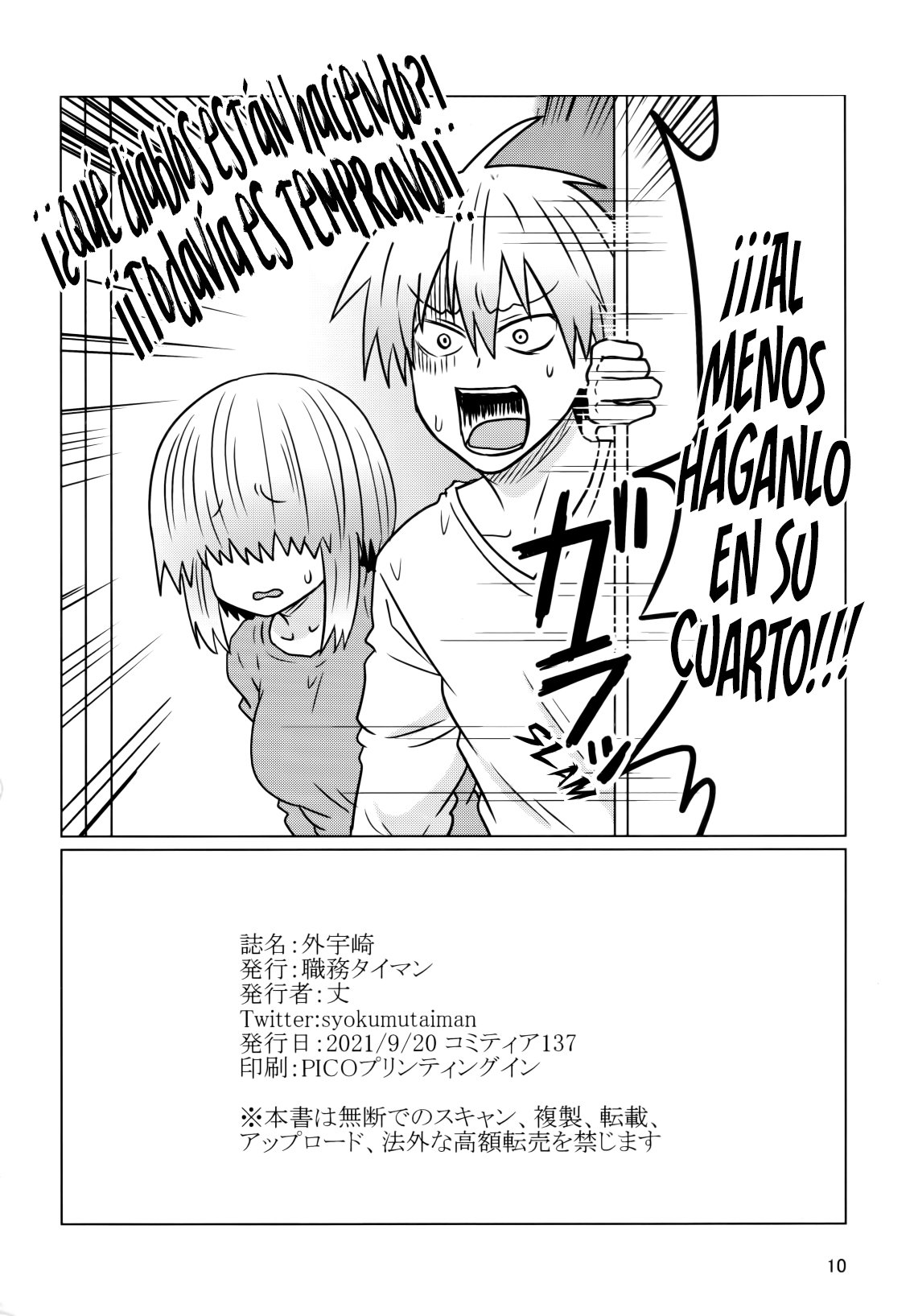 Uzaki-chan wa Asobitai! Capitulo 74.2 página 11