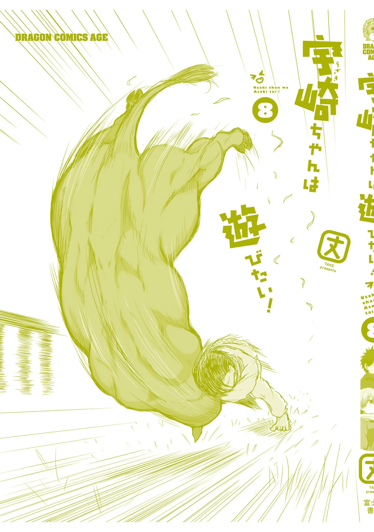 Uzaki-chan wa Asobitai! Capitulo 79.5 página 20