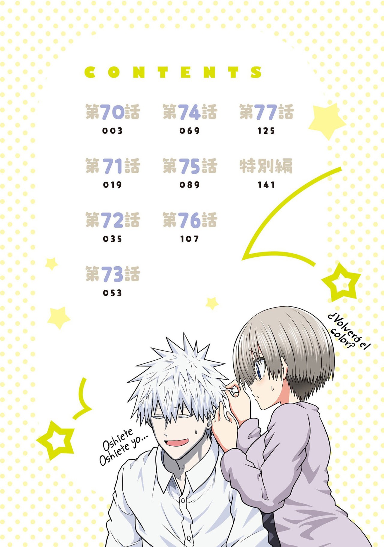 Uzaki-chan wa Asobitai! Capitulo 79.5 página 6