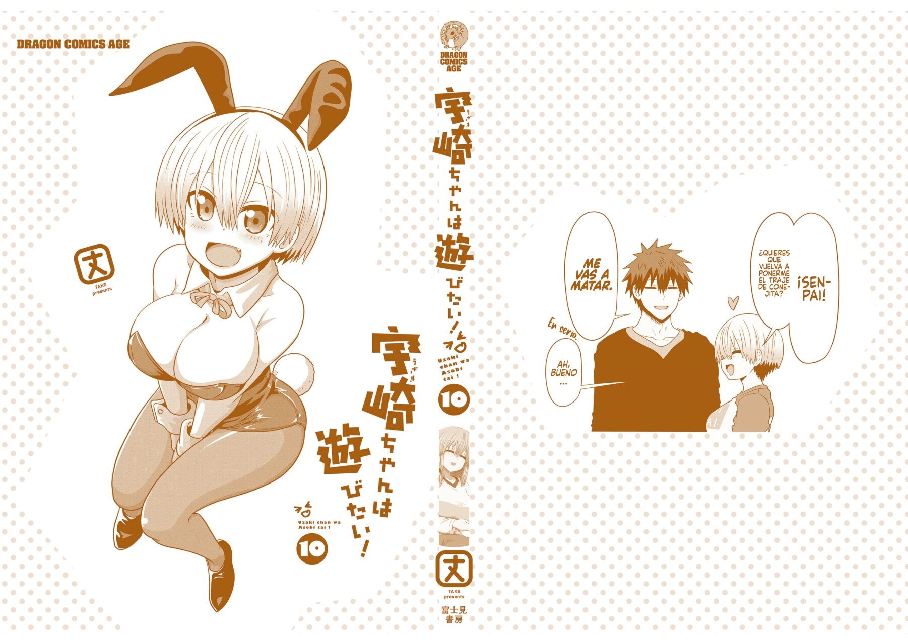 Uzaki-chan wa Asobitai! Capitulo 93.5 página 16