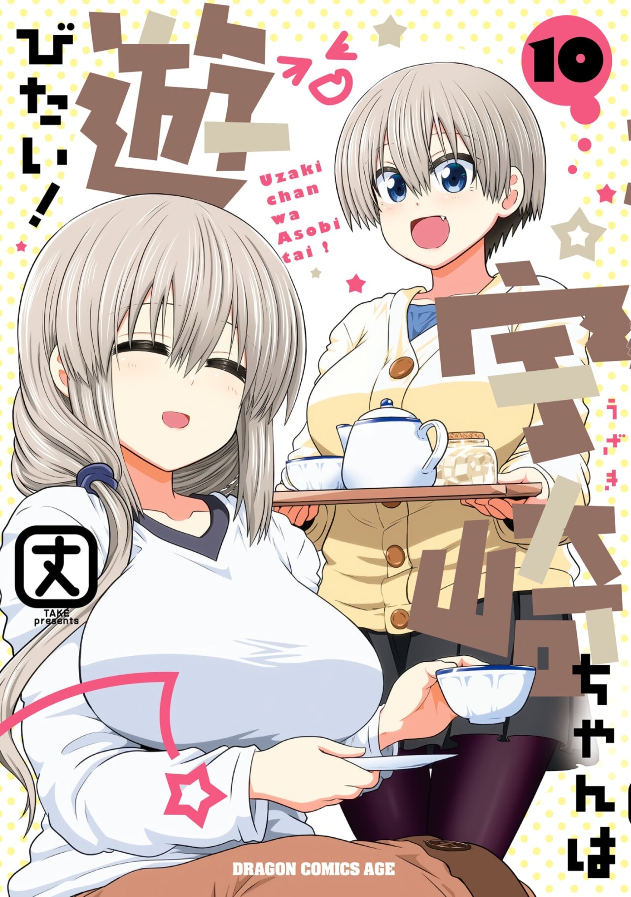 Uzaki-chan wa Asobitai! Capitulo 93.5 página 3