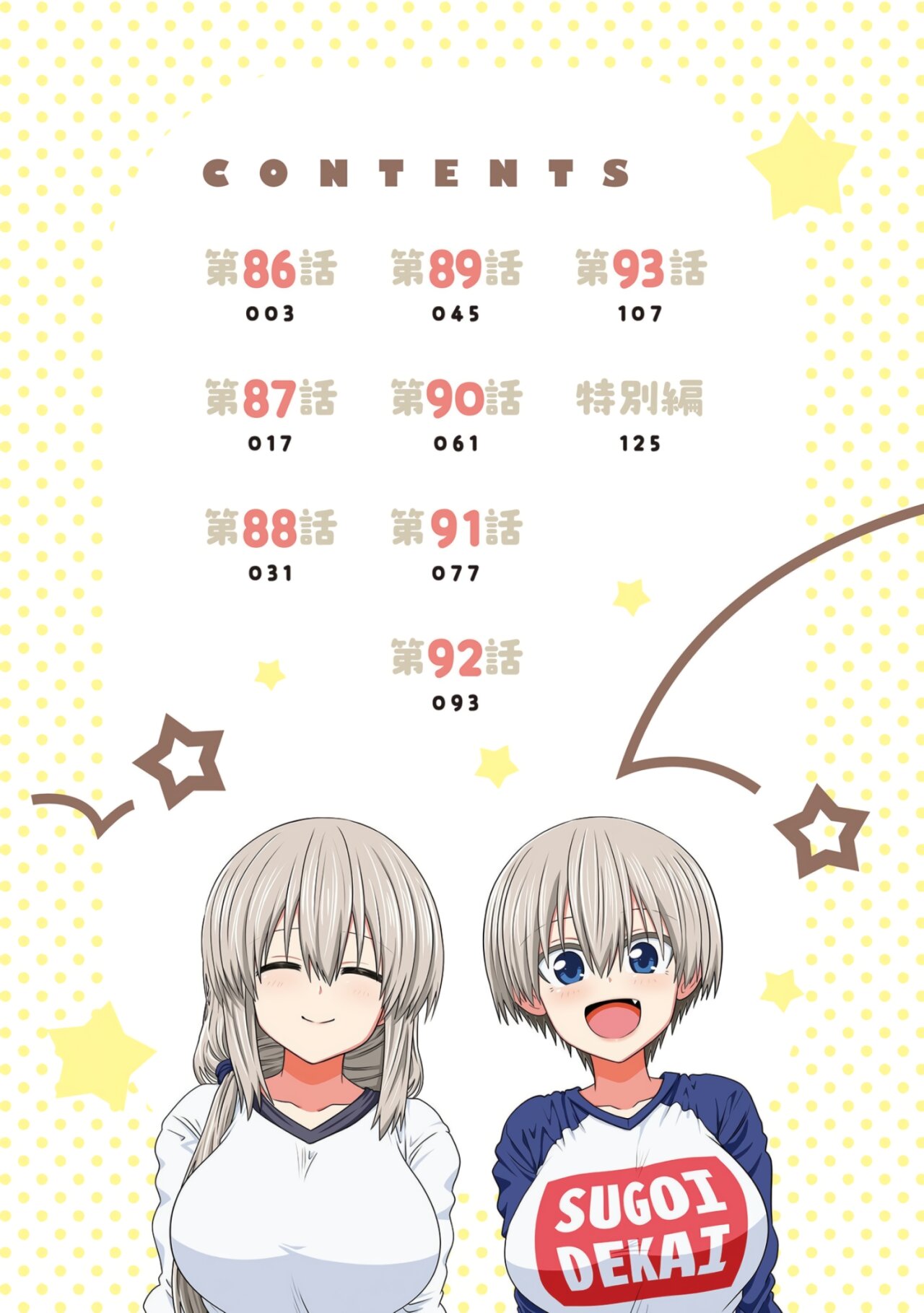 Uzaki-chan wa Asobitai! Capitulo 93.5 página 5