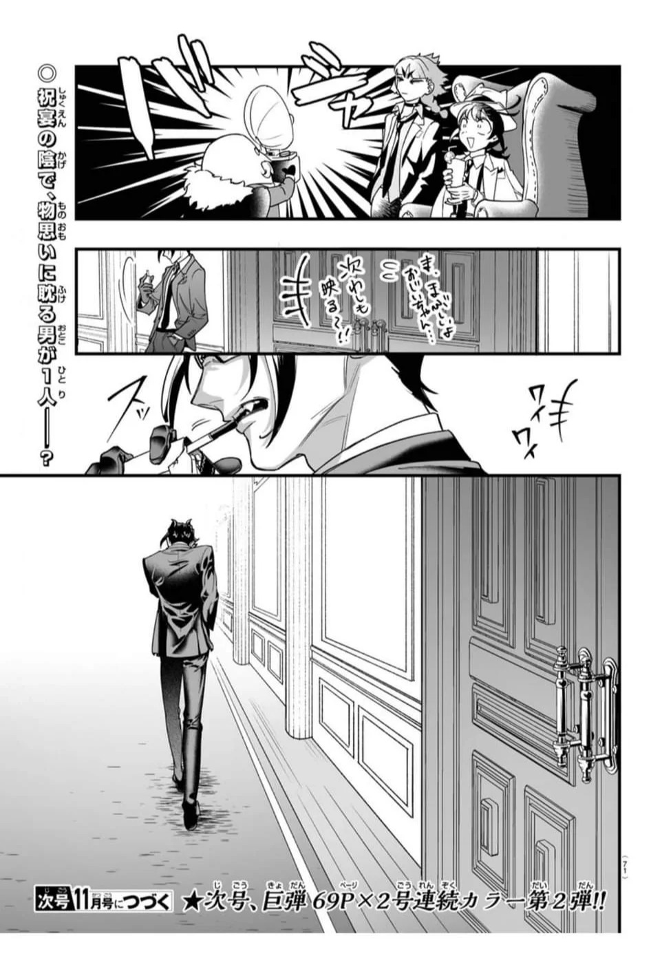 Iruma-kun: if mafia Capitulo 1: Iruma-kun de la Mafia página 62