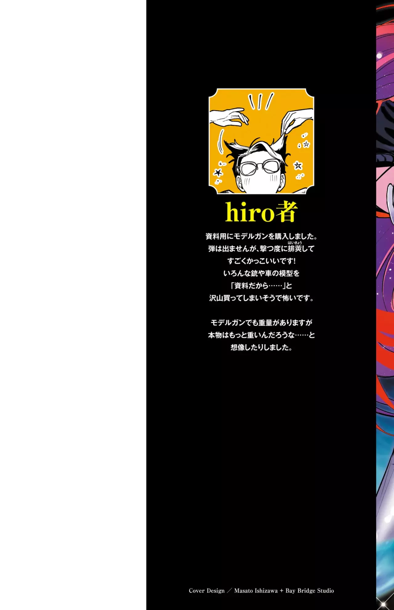 Iruma-kun: if mafia Capitulo 11.05: Extras Vol. 3 página 2