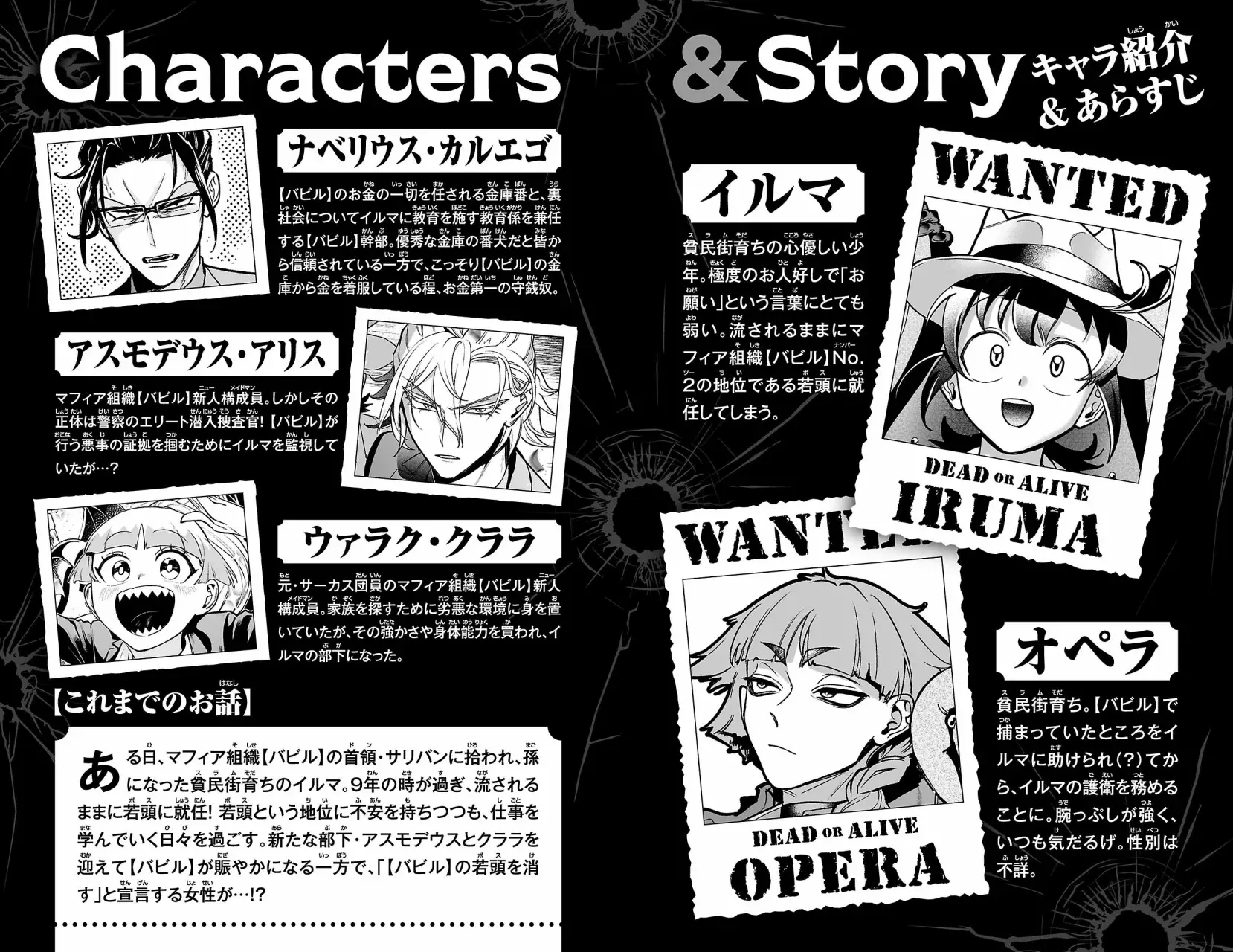 Iruma-kun: if mafia Capitulo 11.05: Extras Vol. 3 página 4