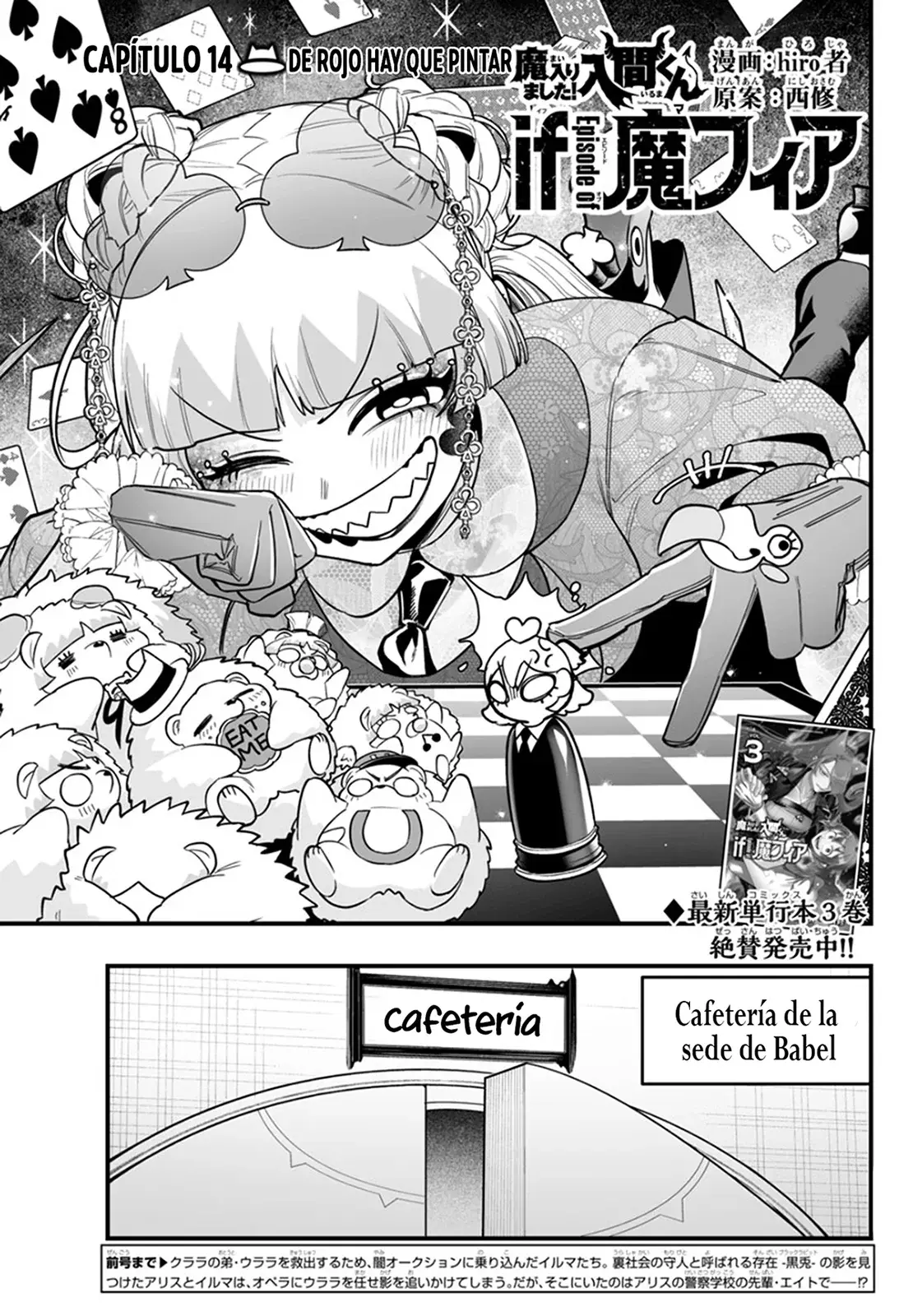Iruma-kun: if mafia Capitulo 14: De rojo hay que pintar página 4