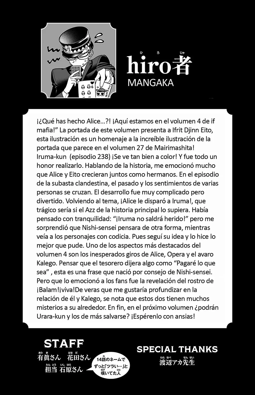 Iruma-kun: if mafia Capitulo 15.5: Extras Vol. 4 página 12