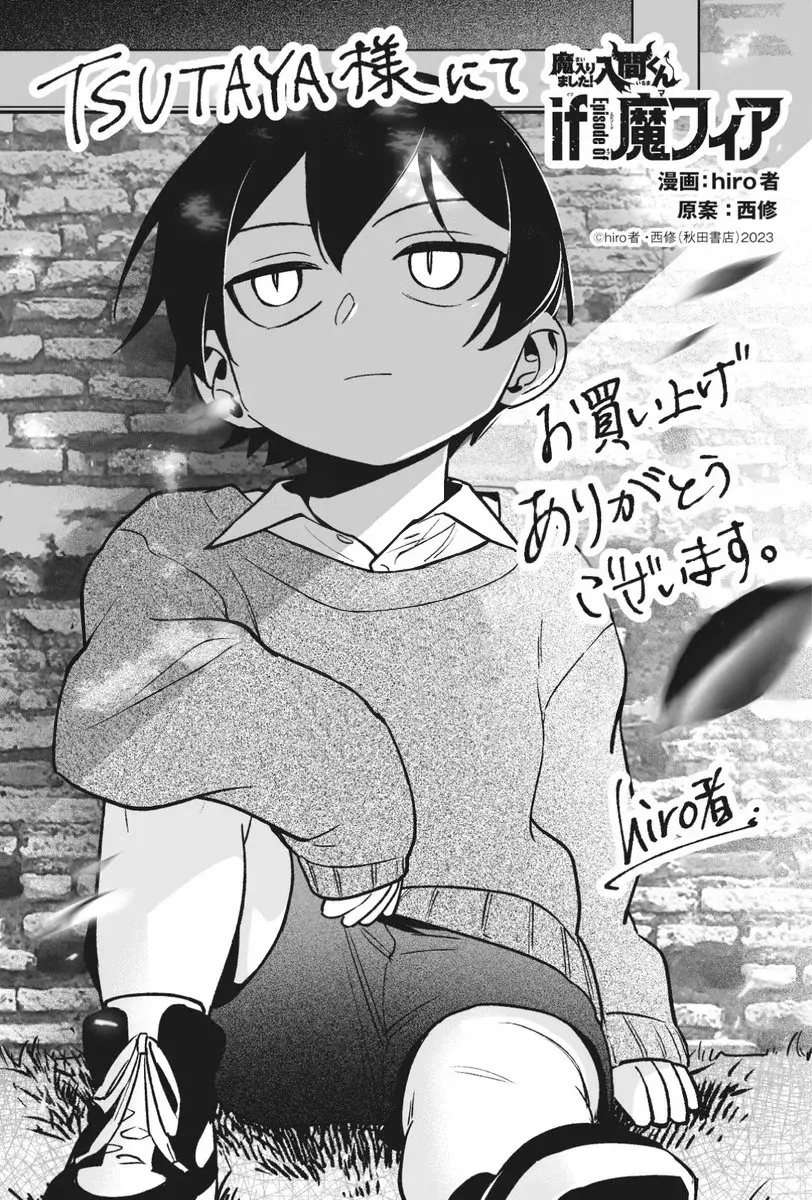 Iruma-kun: if mafia Capitulo 15.5: Extras Vol. 4 página 16
