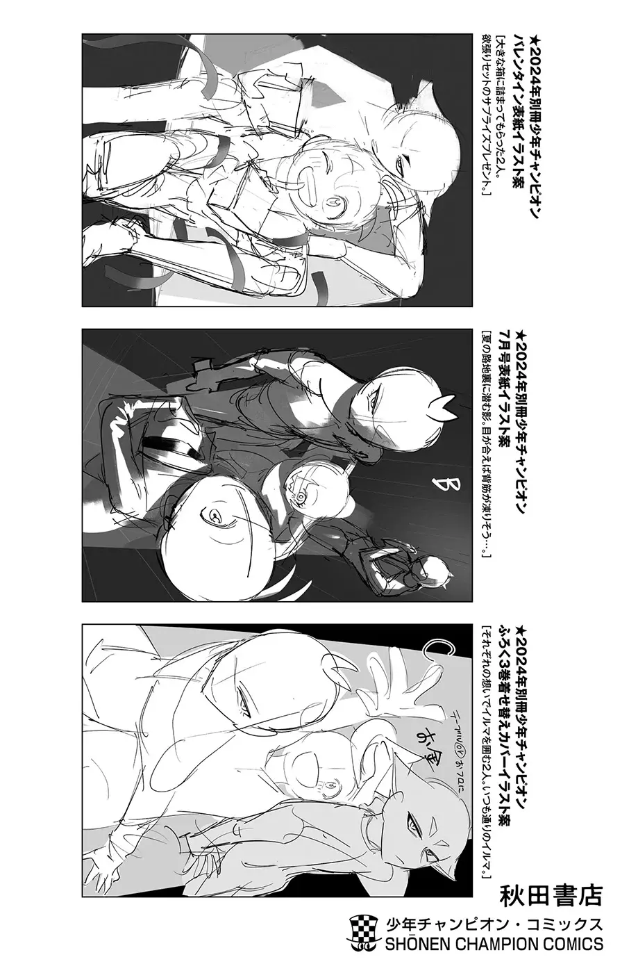 Iruma-kun: if mafia Capitulo 19.5: Extras Vol.5 página 11