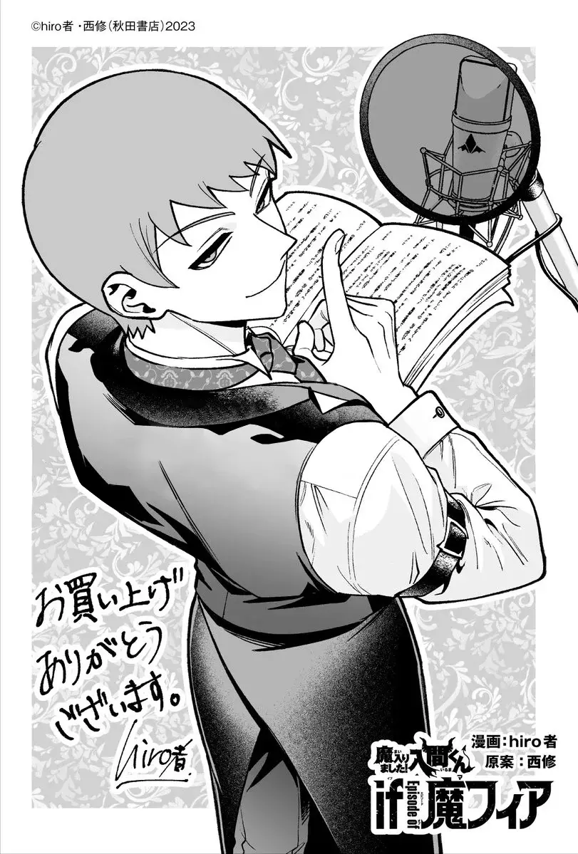 Iruma-kun: if mafia Capitulo 19.5: Extras Vol.5 página 17
