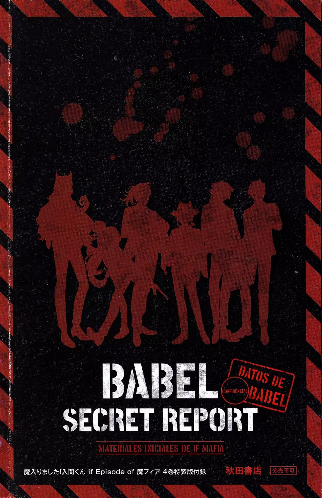 Iruma-kun: if mafia Capitulo 19.6: Babel Secret Report - Extra página 26