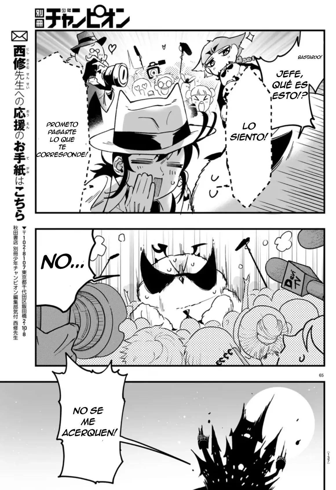 Iruma-kun: if mafia Capitulo 2: La lección del Tesorero página 62