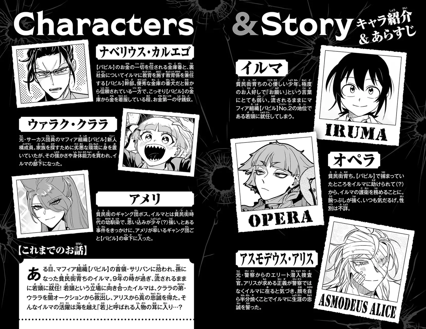 Iruma-kun: if mafia Capitulo 23.5: Extras Vol. 6 página 3