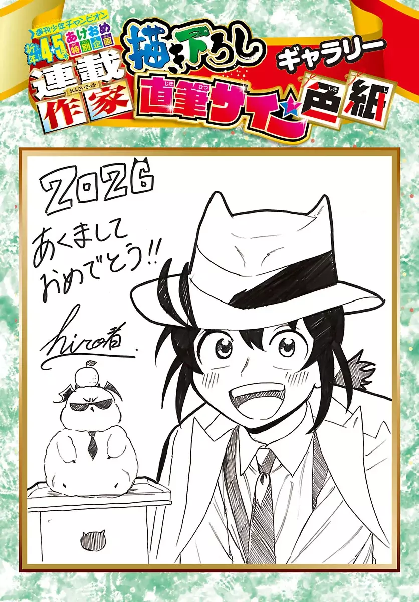 Iruma-kun: if mafia Capitulo 27.5: #1 If 4-KoMafia página 4