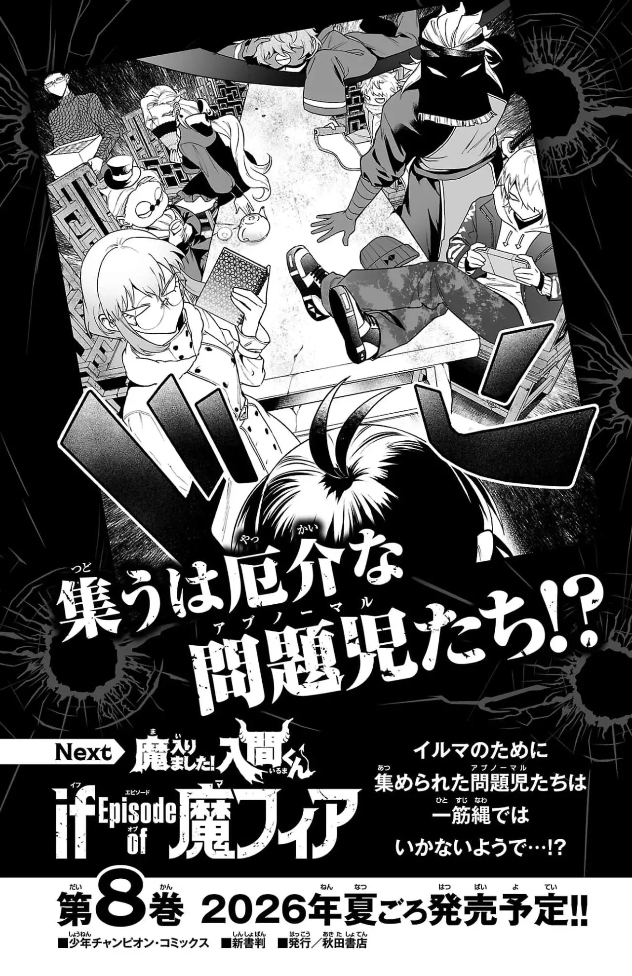 Iruma-kun: if mafia Capitulo 27.6: Extras Vol. 7 página 10