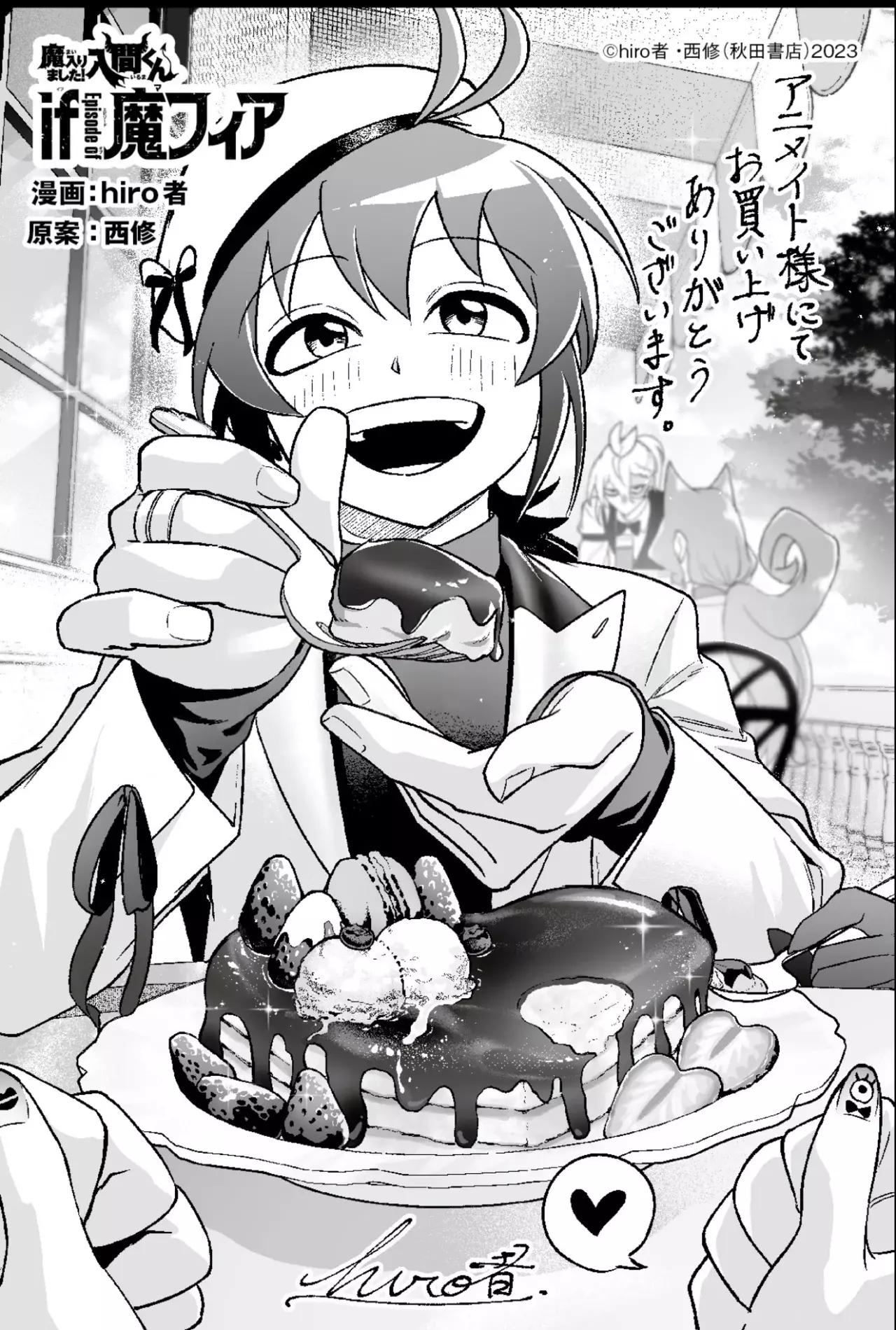 Iruma-kun: if mafia Capitulo 27.6: Extras Vol. 7 página 16