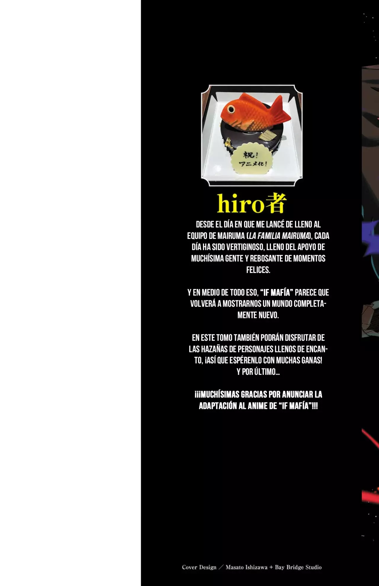 Iruma-kun: if mafia Capitulo 27.6: Extras Vol. 7 página 2
