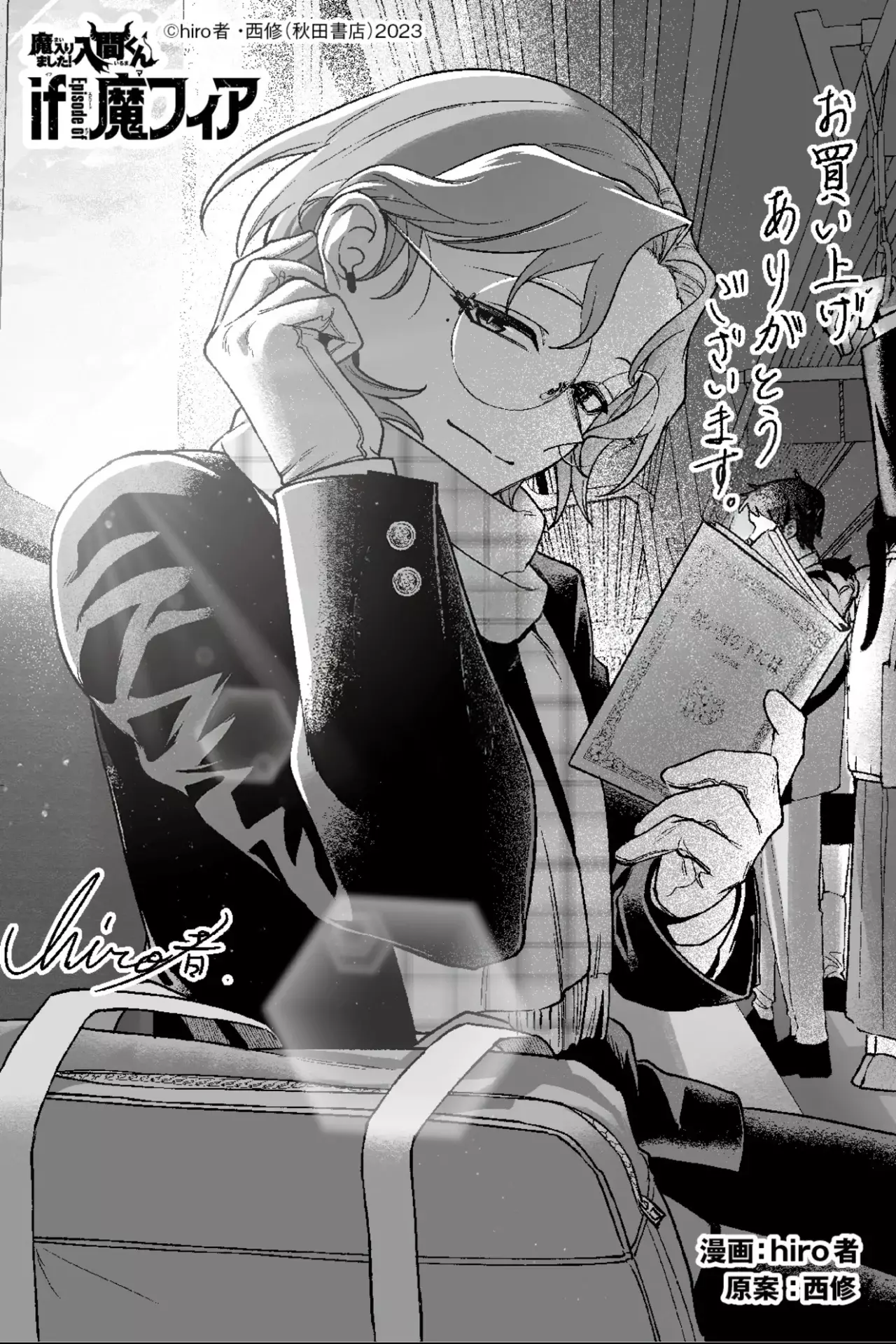 Iruma-kun: if mafia Capitulo 27.6: Extras Vol. 7 página 20