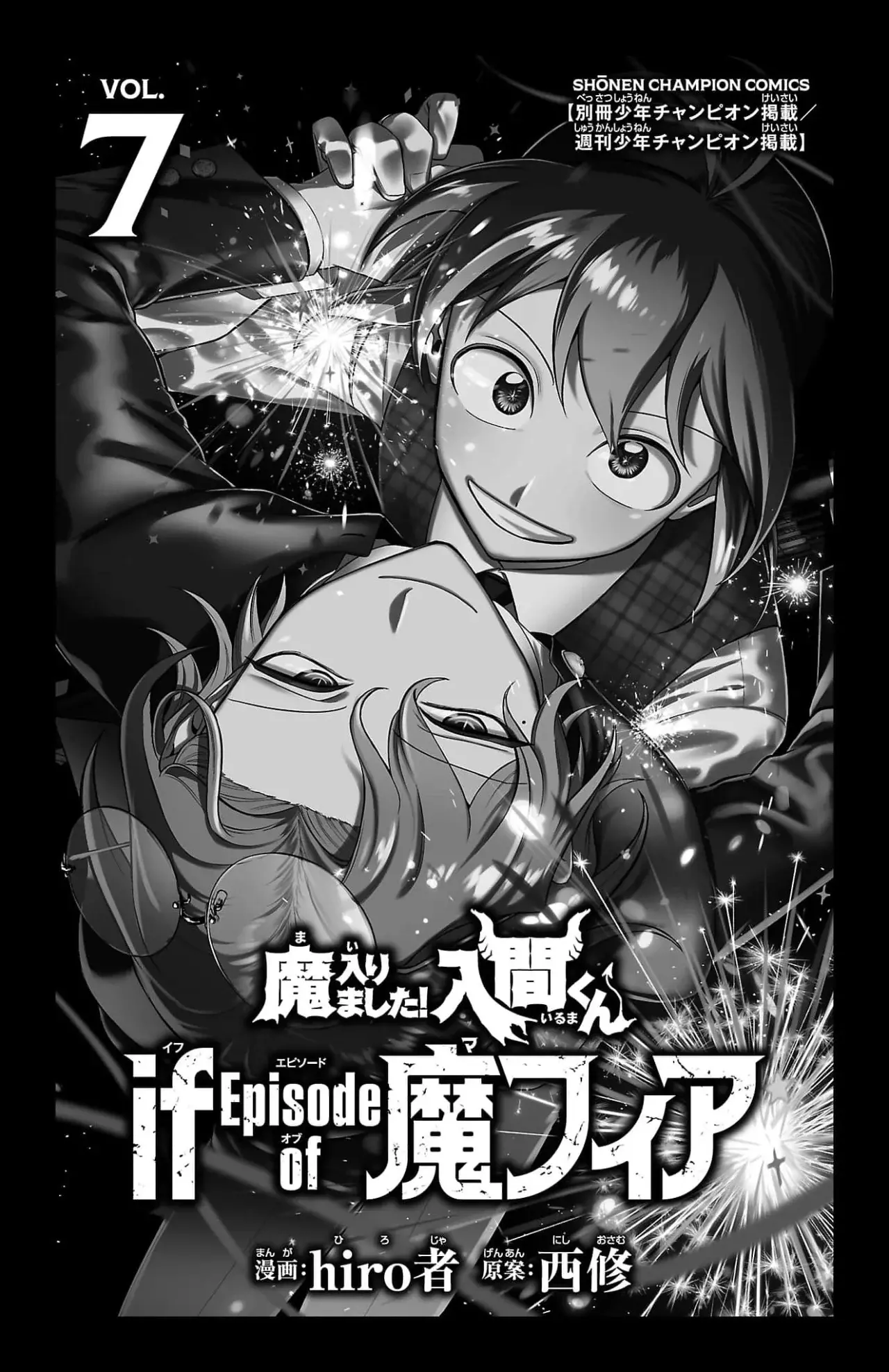 Iruma-kun: if mafia Capitulo 27.6: Extras Vol. 7 página 3