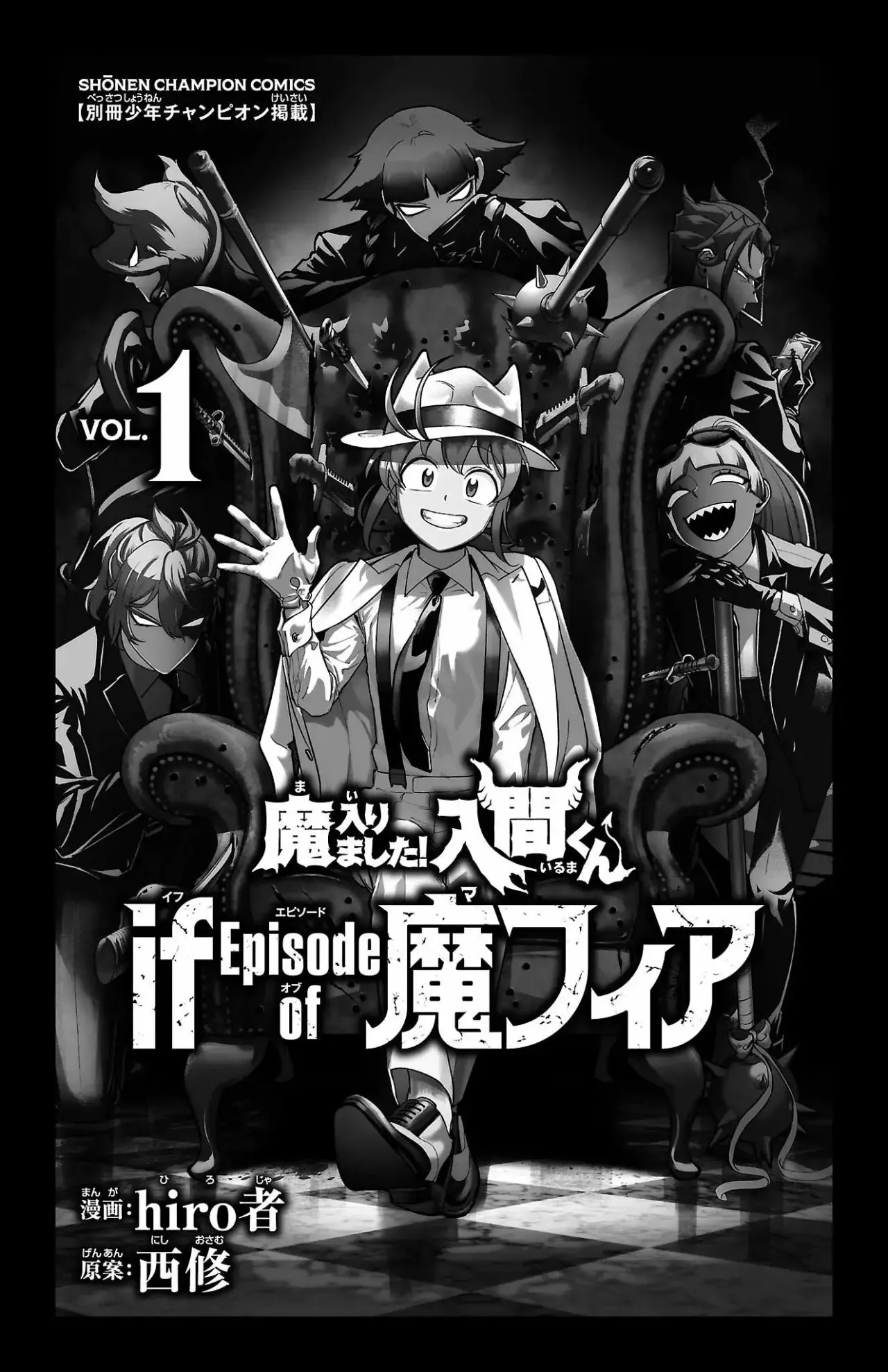 Iruma-kun: if mafia Capitulo 3.9: Extras Vol 1 página 3