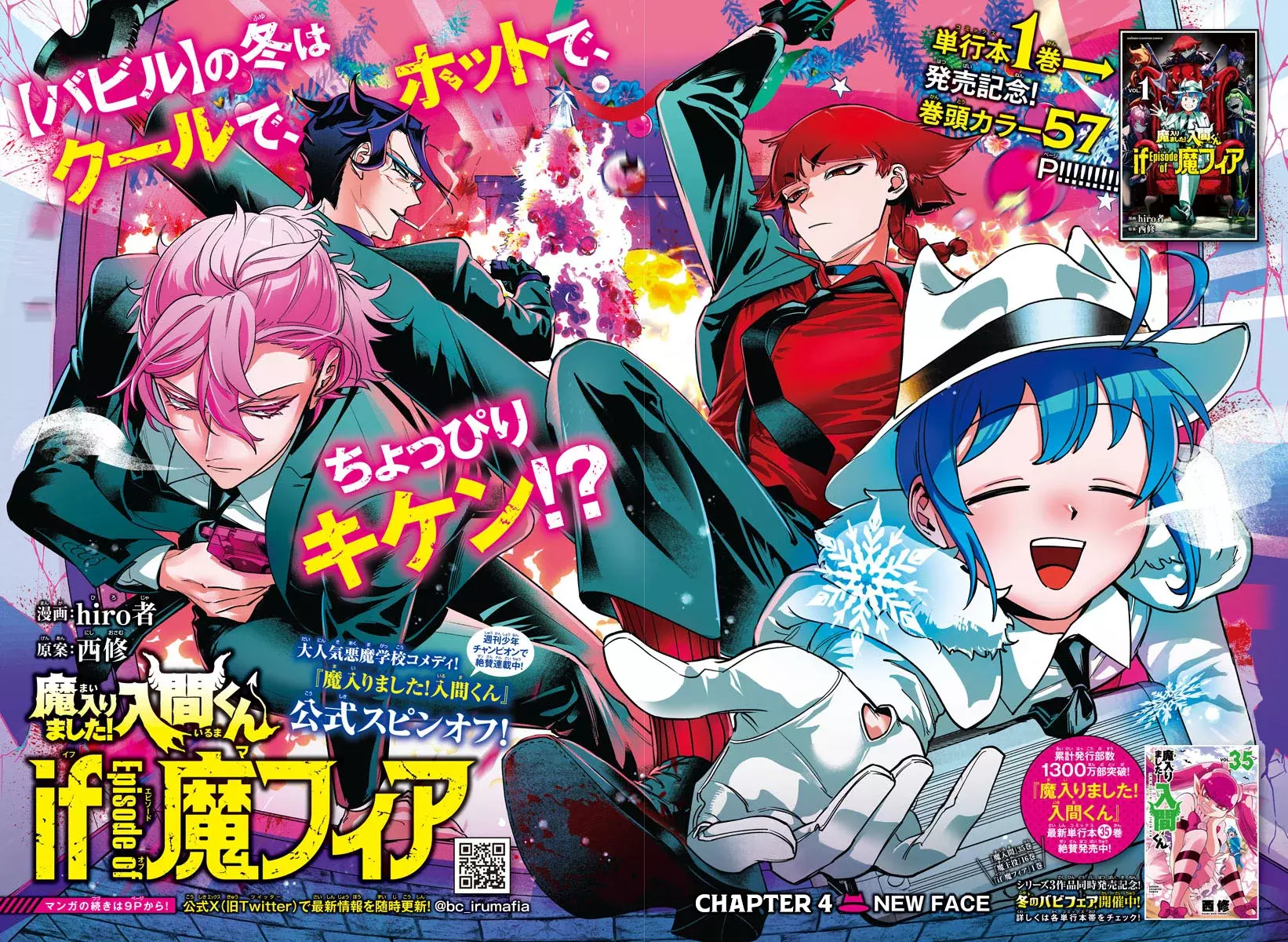 Iruma-kun: if mafia Capitulo 4: New Face página 3