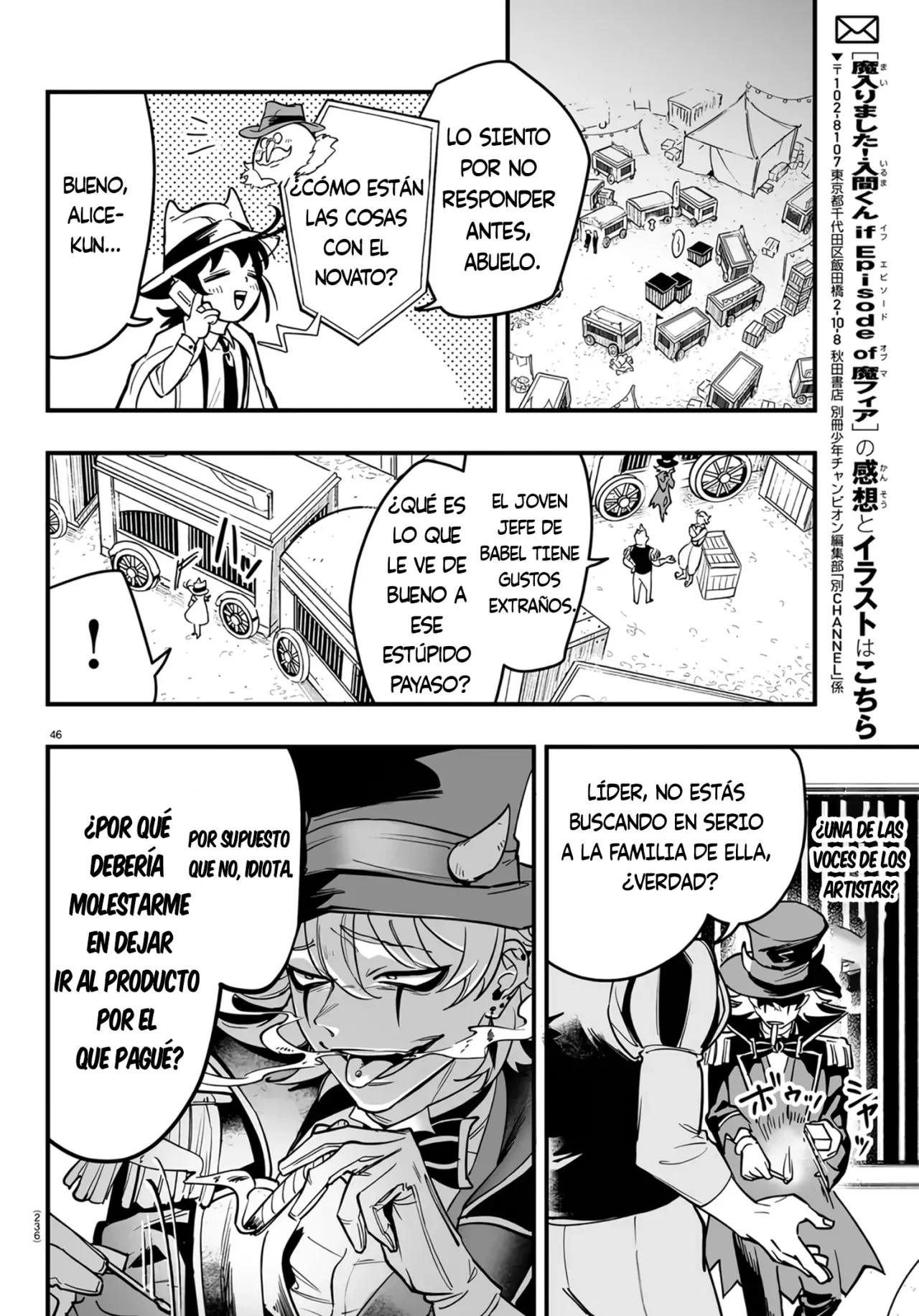 Iruma-kun: if mafia Capitulo 5: Sonríe, sonríe, ah página 44