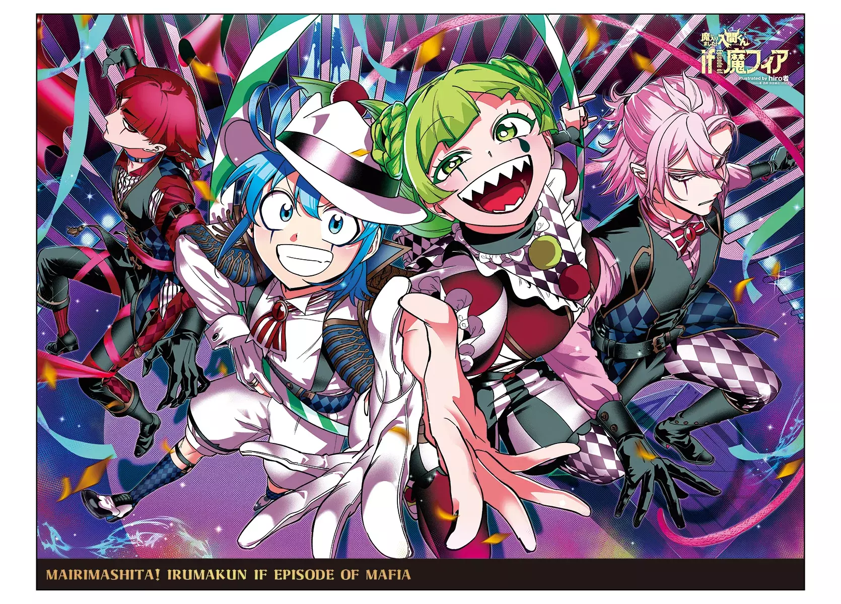 Iruma-kun: if mafia Capitulo 6: Rock it! página 59