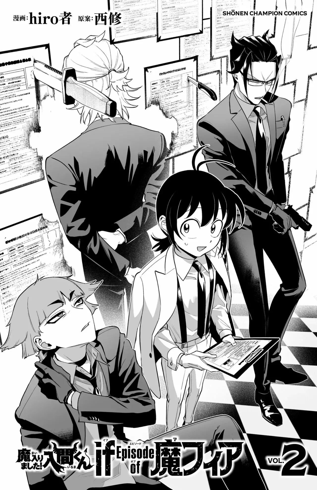 Iruma-kun: if mafia Capitulo 7.05: Volume Extras página 10
