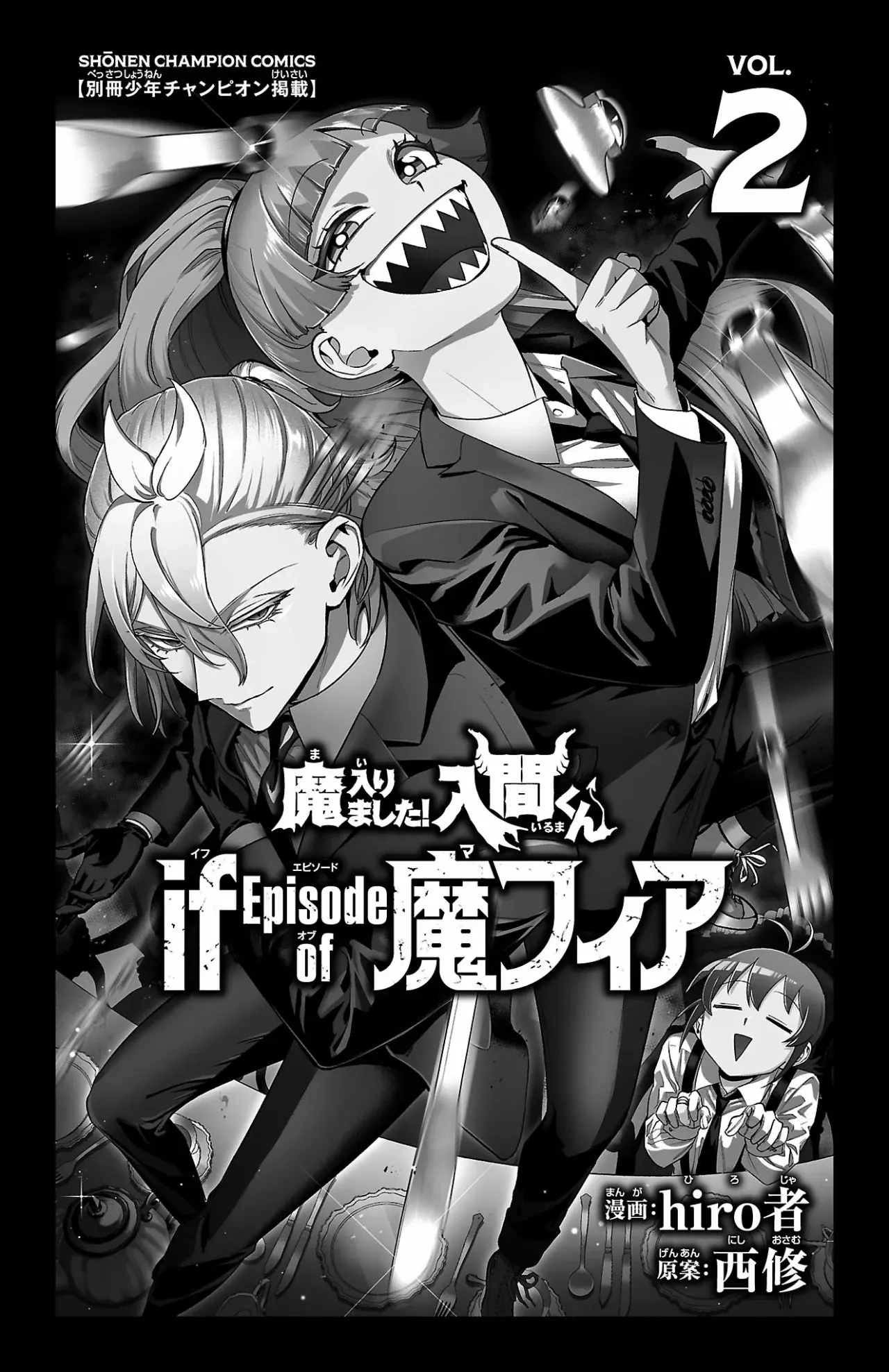 Iruma-kun: if mafia Capitulo 7.05: Volume Extras página 3