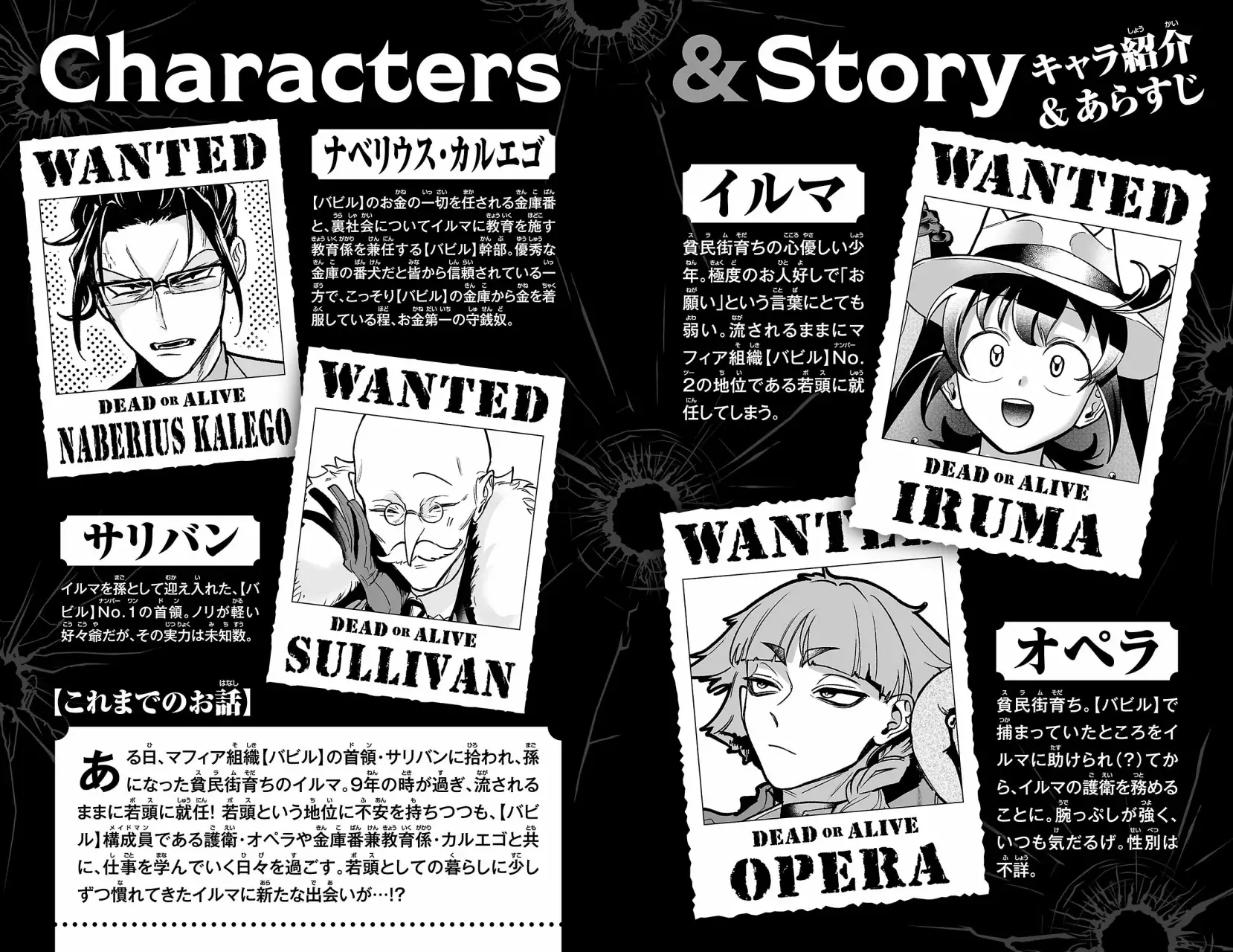 Iruma-kun: if mafia Capitulo 7.05: Volume Extras página 4