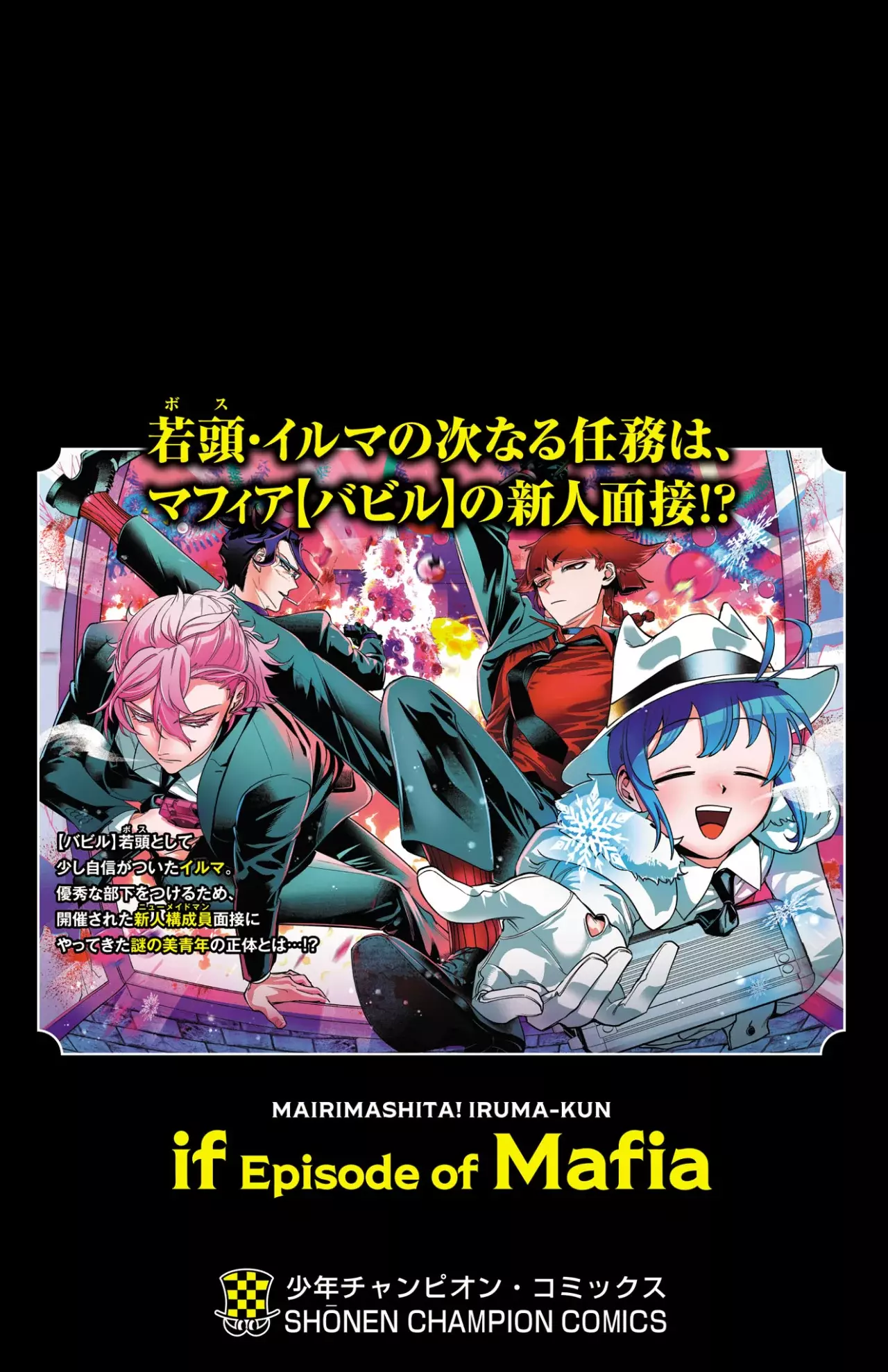Iruma-kun: if mafia Capitulo 7.05: Volume Extras página 9
