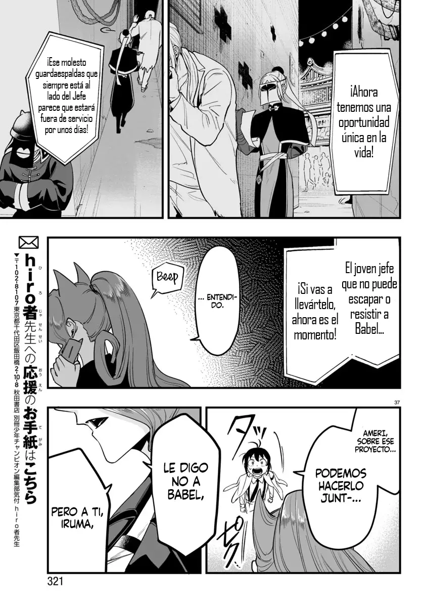 Iruma-kun: if mafia Capitulo 8: Princesa página 33
